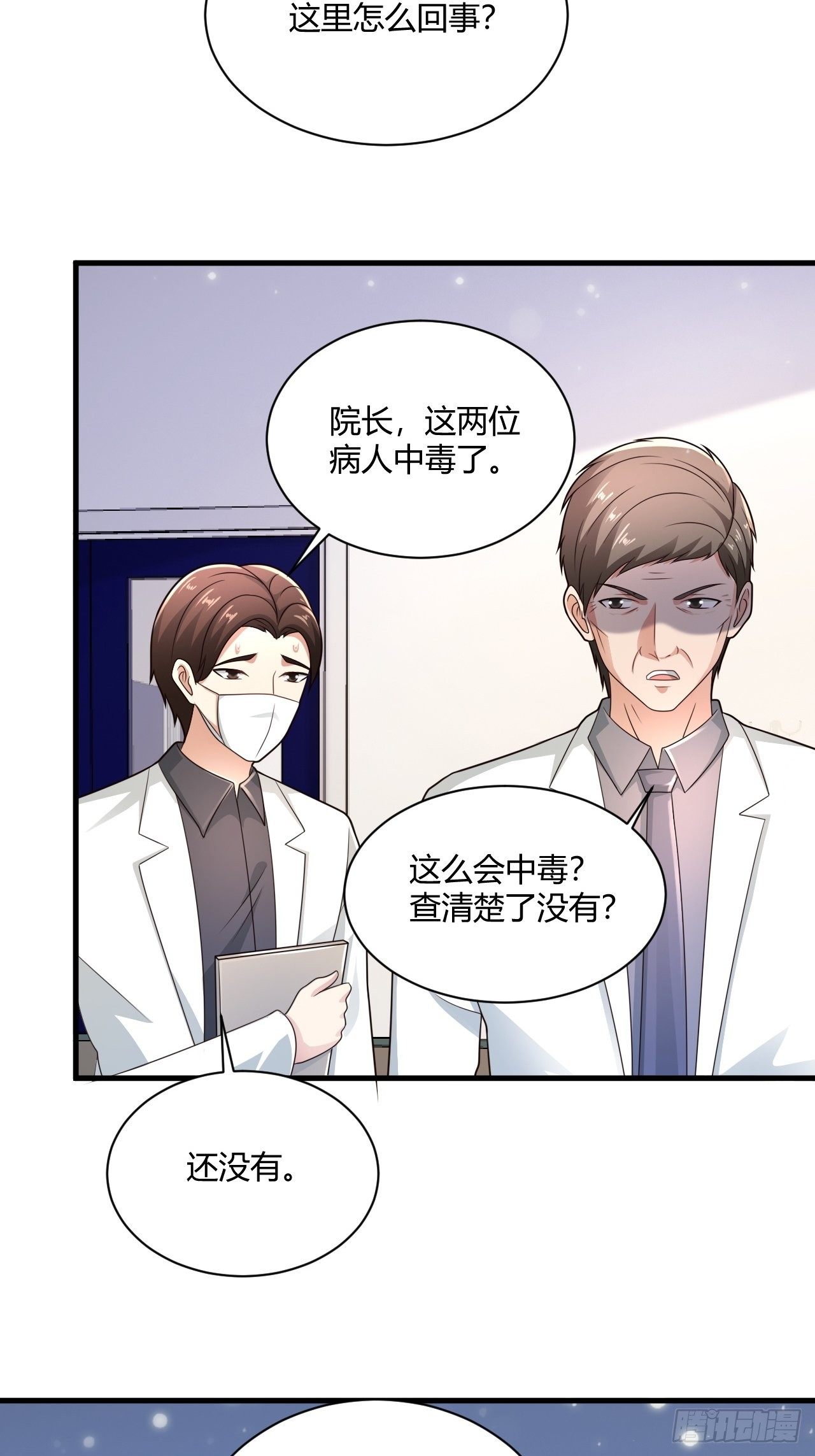 17 中毒-第19话