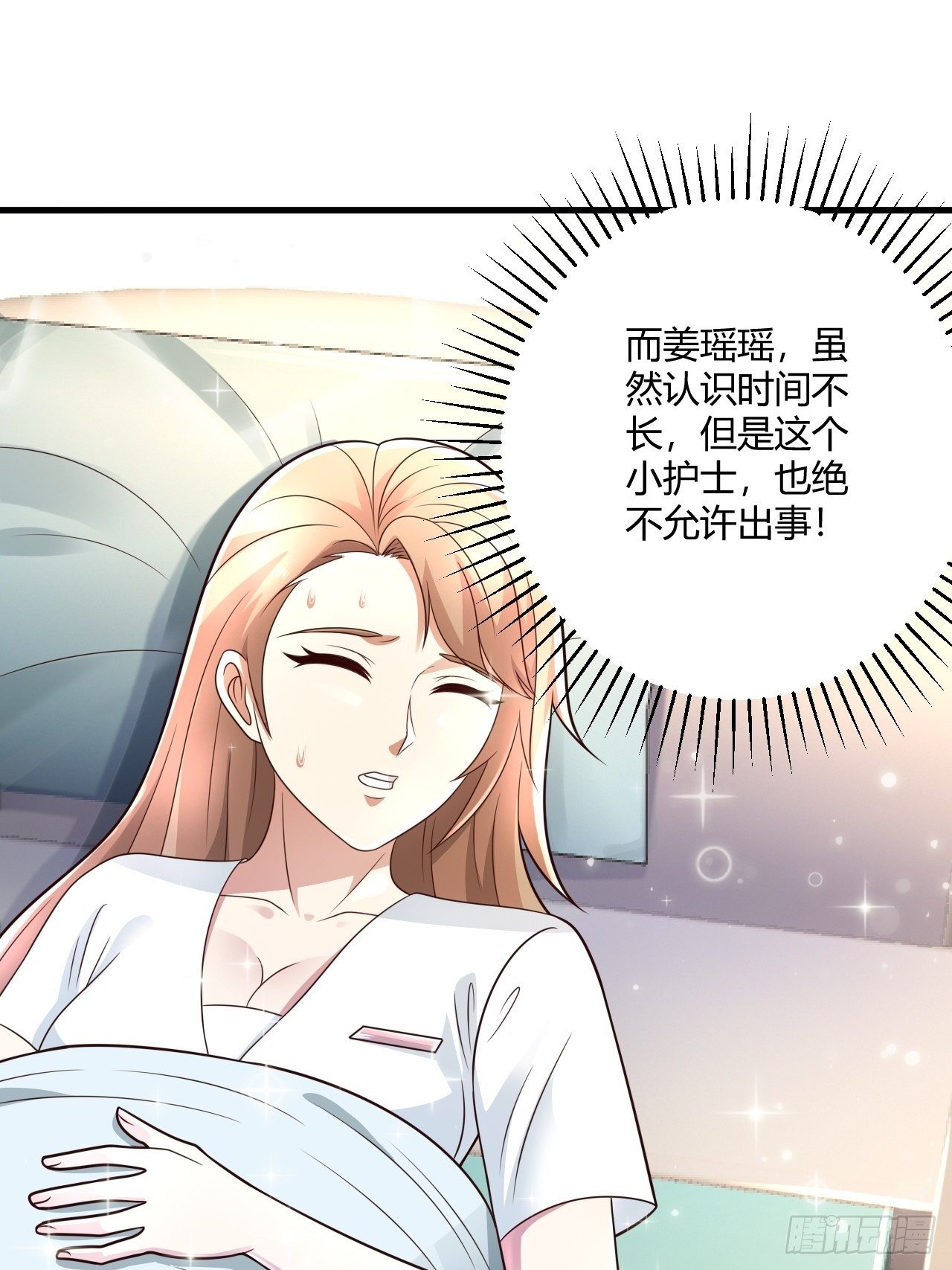 17 中毒-第19话