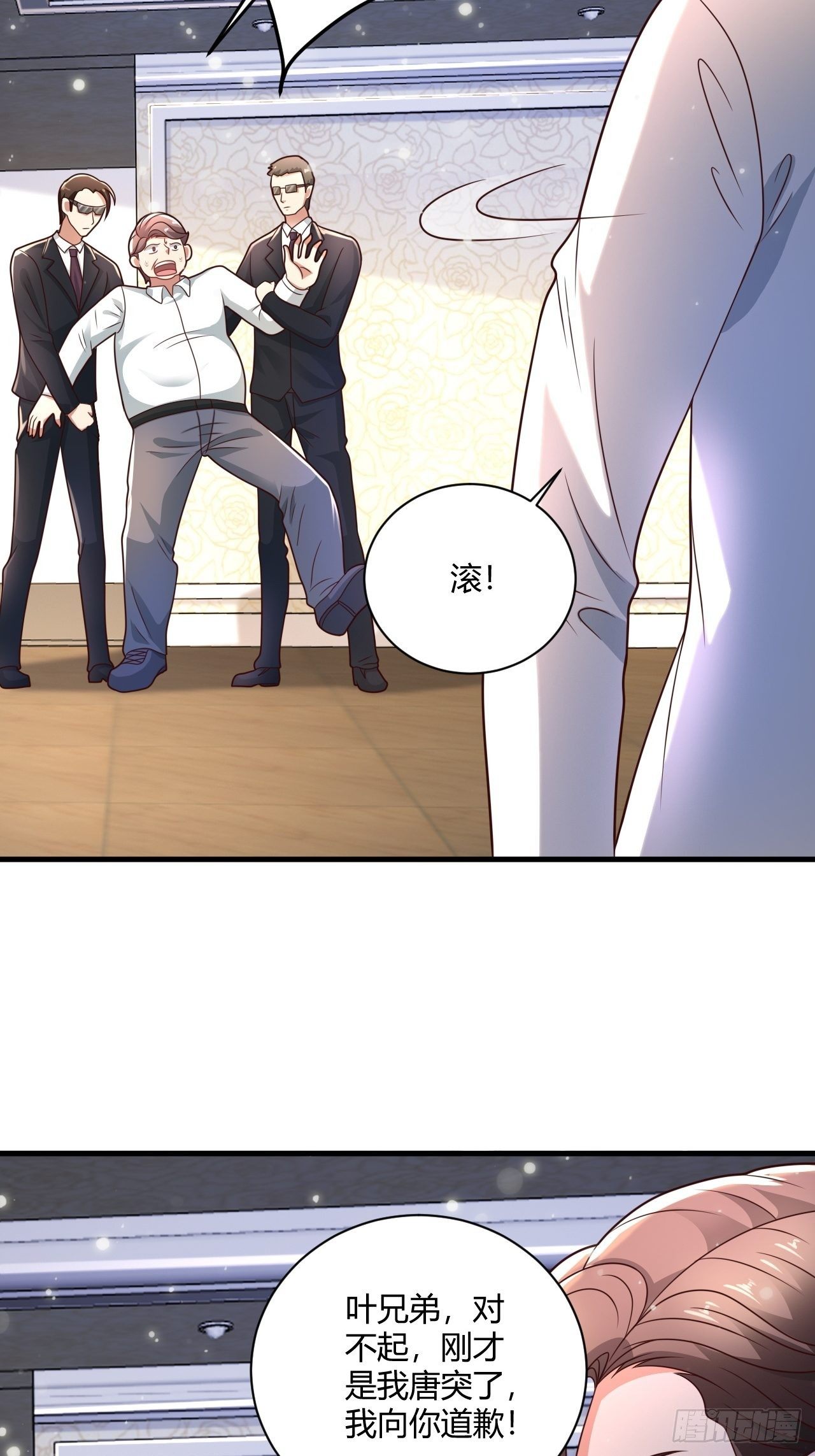 17 中毒-第19话