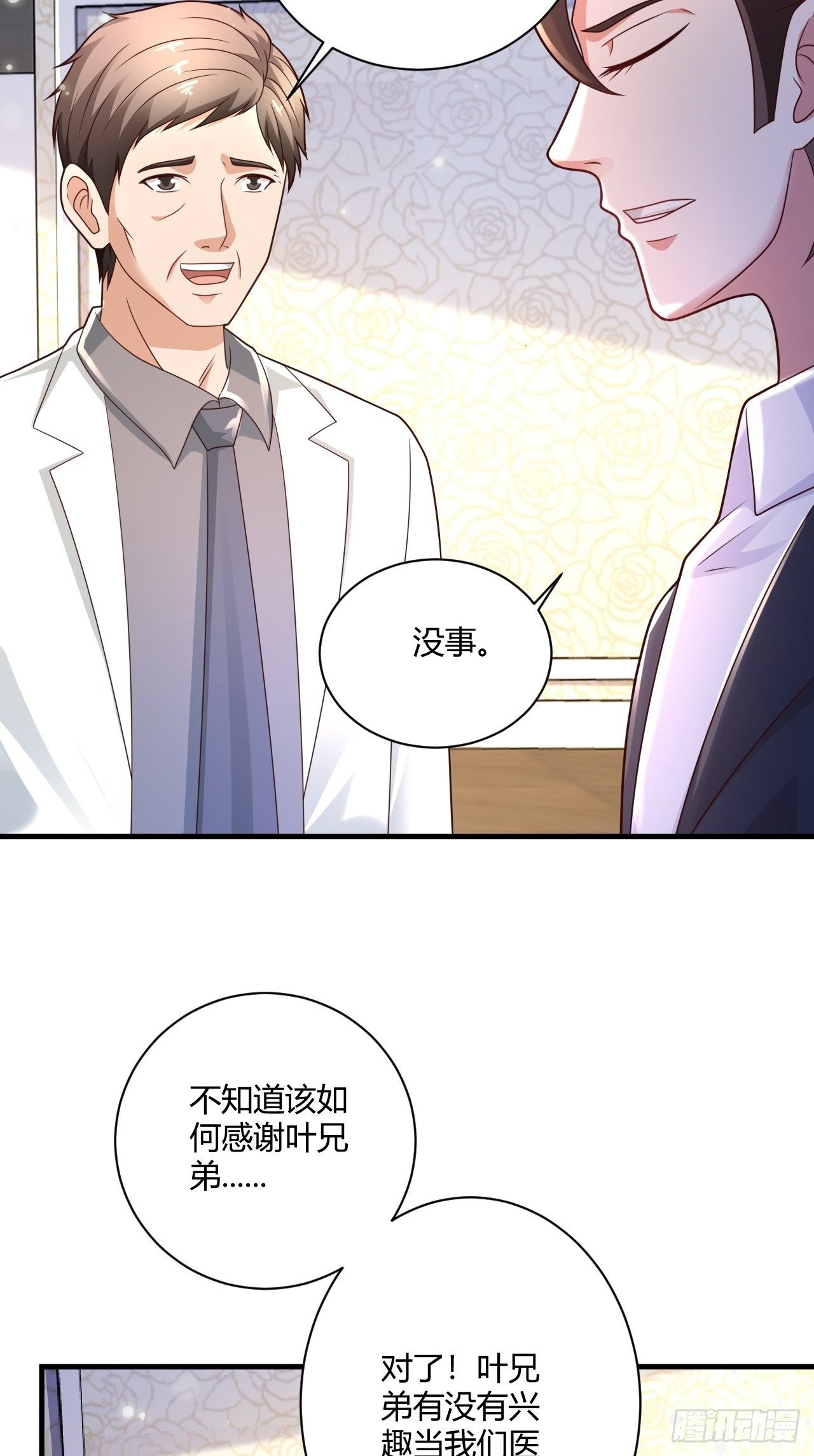 17 中毒-第19话
