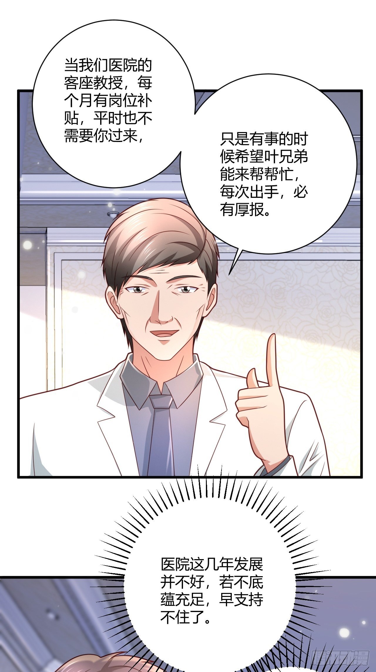 17 中毒-第19话