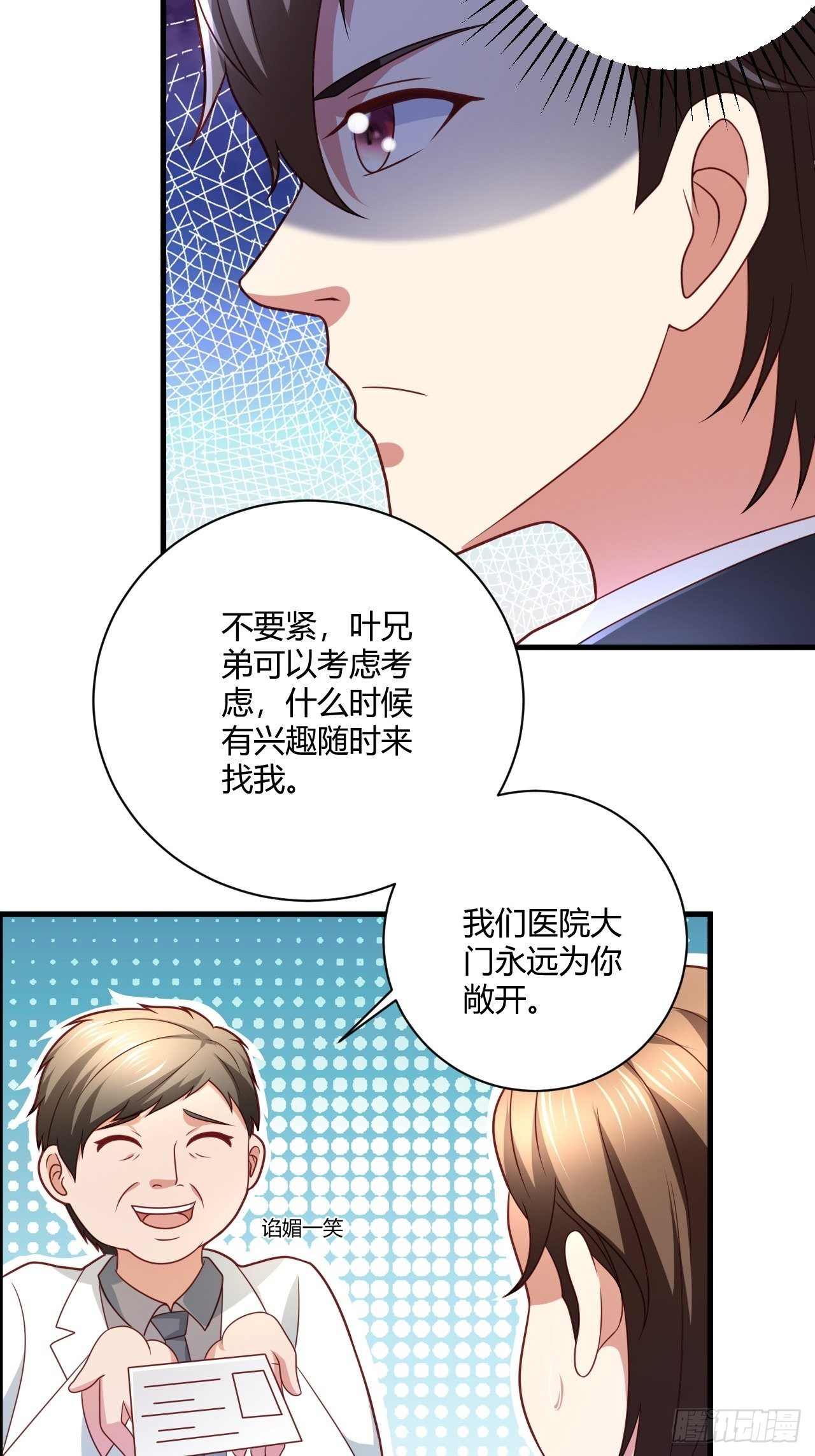17 中毒-第19话