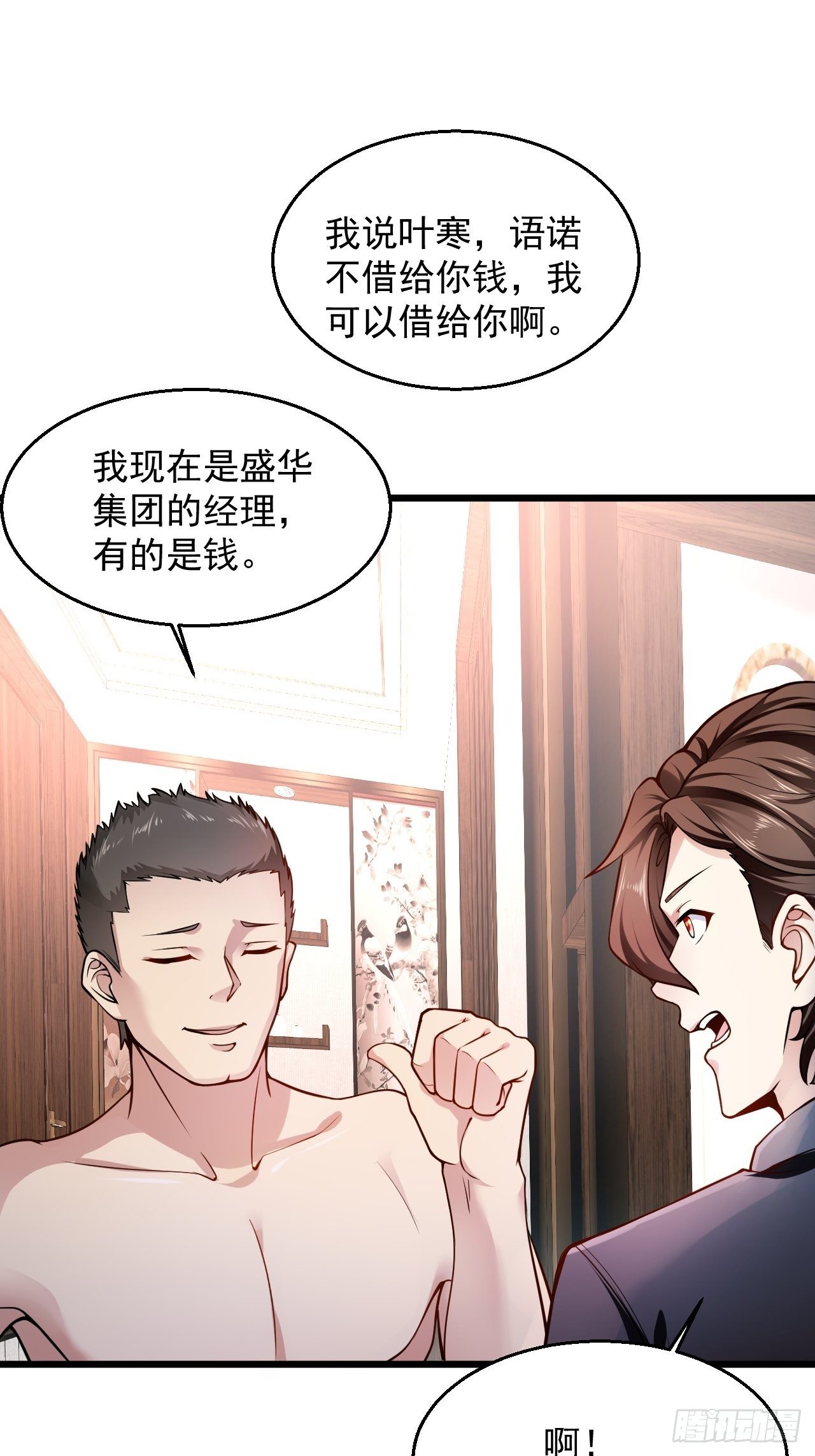 1 绿帽子(1/2)-第3话