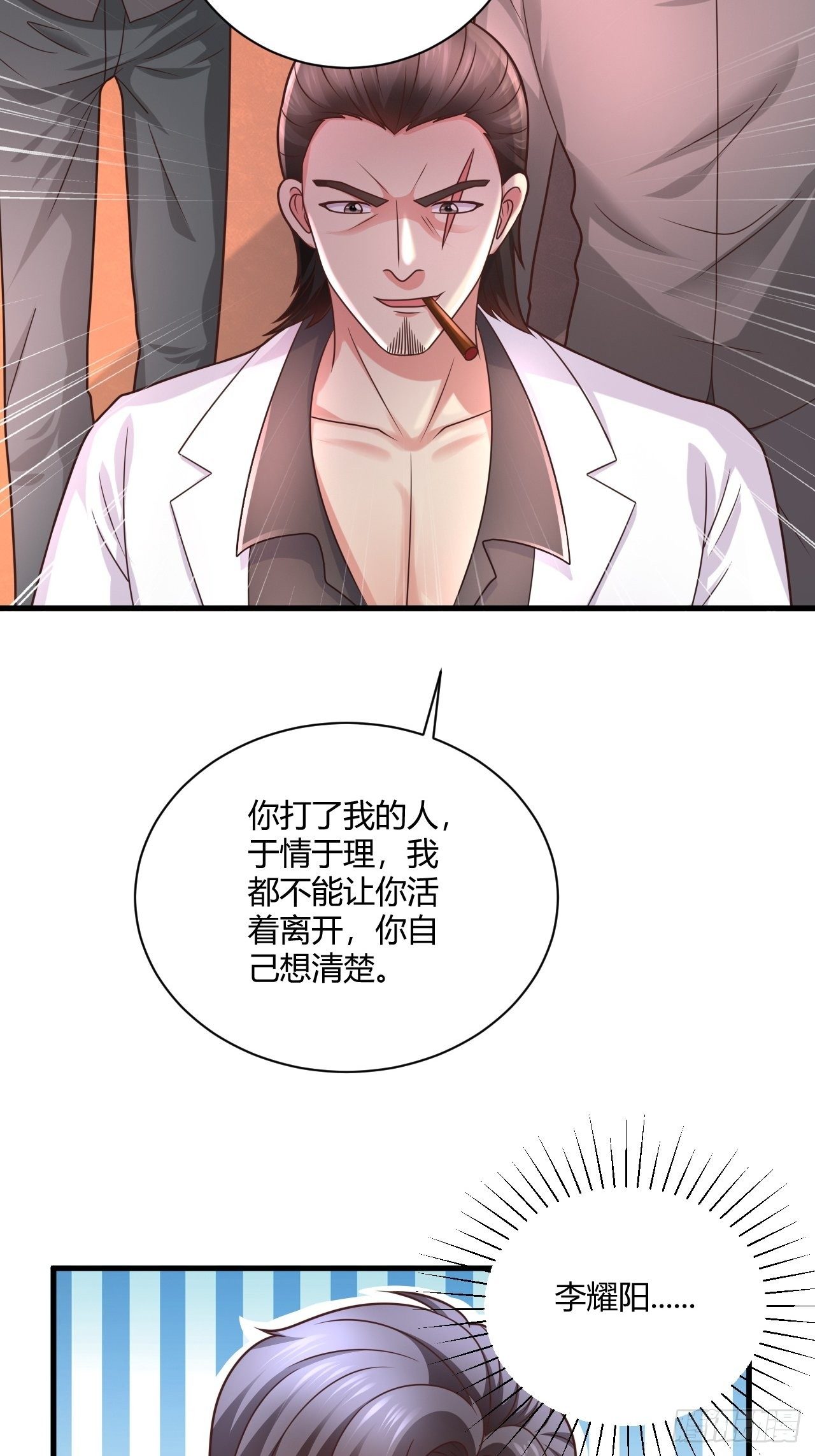 19 吓哭丧坤(1/2)-第21话
