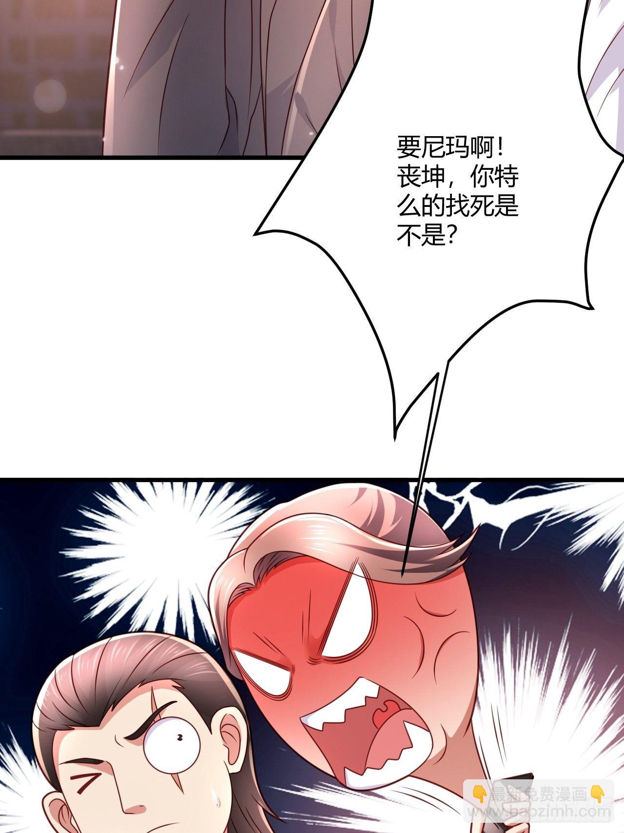 19 吓哭丧坤(1/2)-第21话