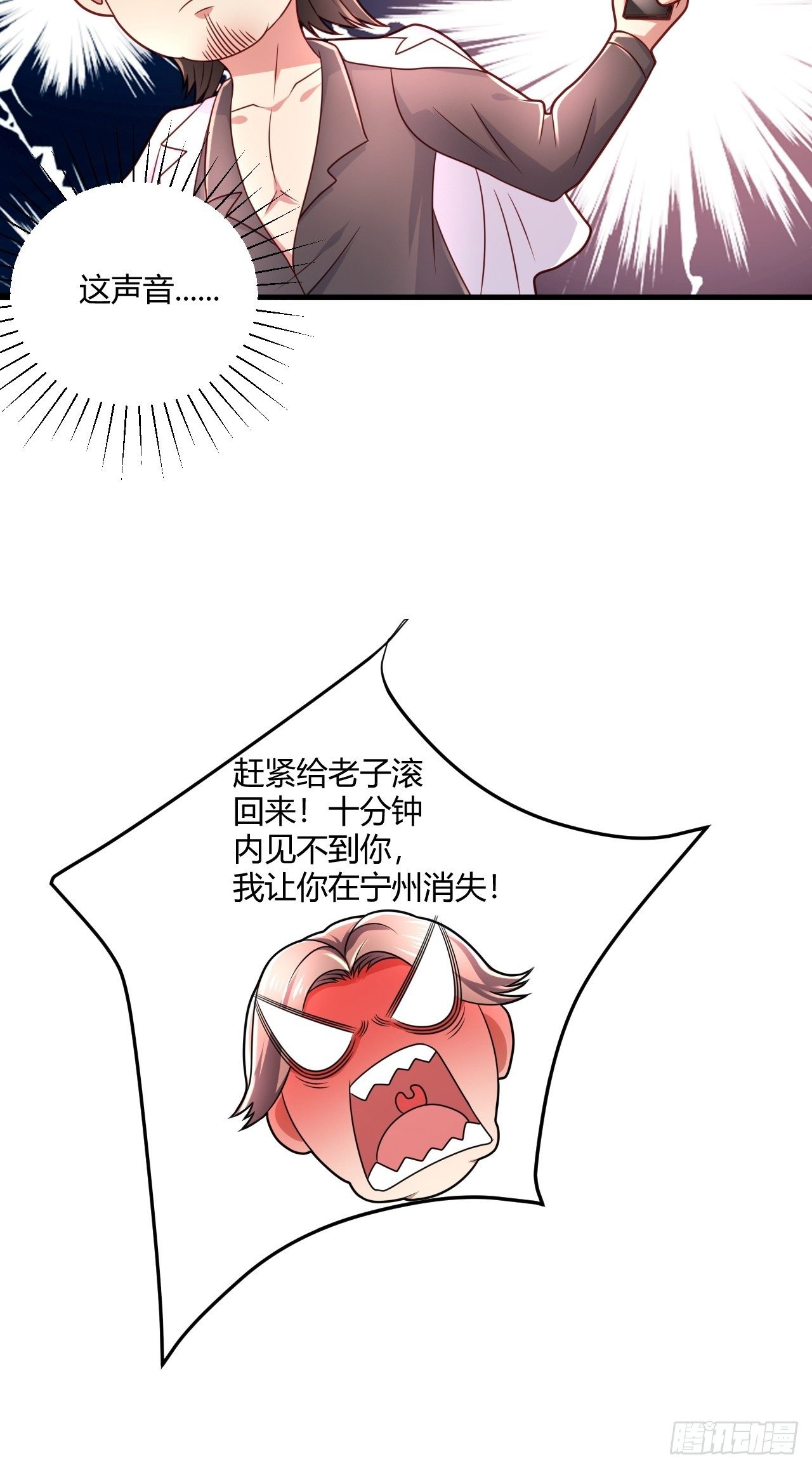 19 吓哭丧坤(1/2)-第21话