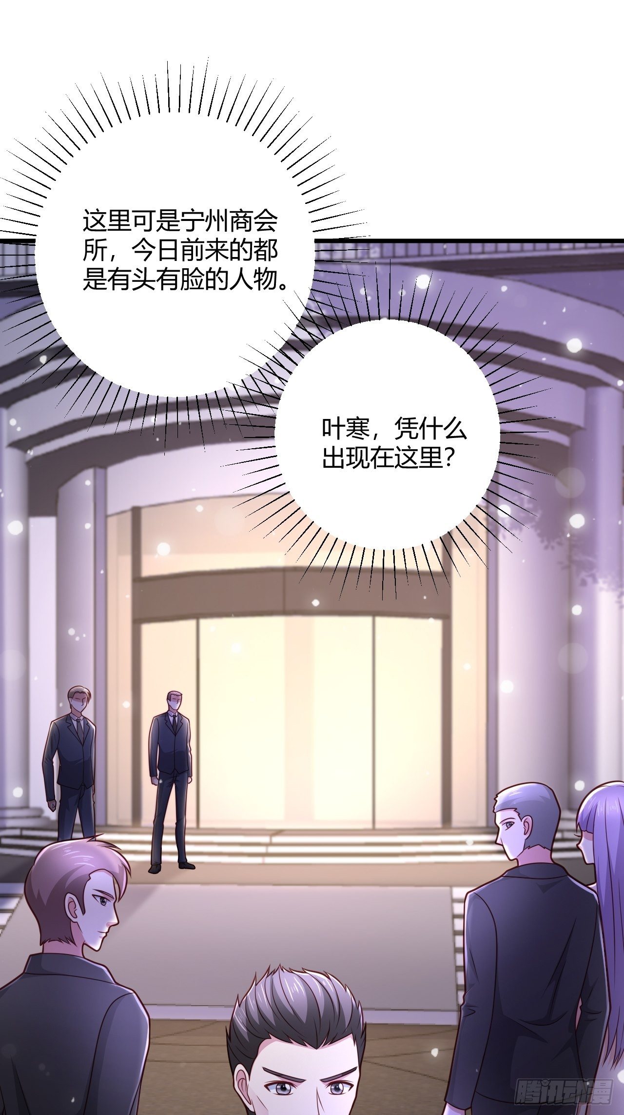 21 宁州商会-第23话