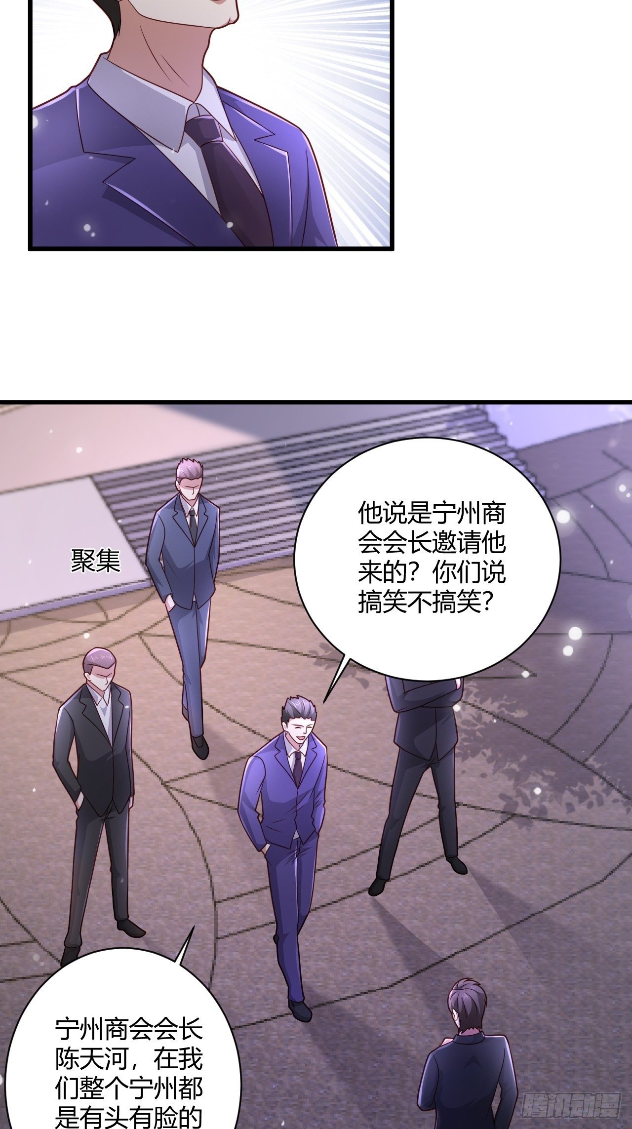 21 宁州商会-第23话
