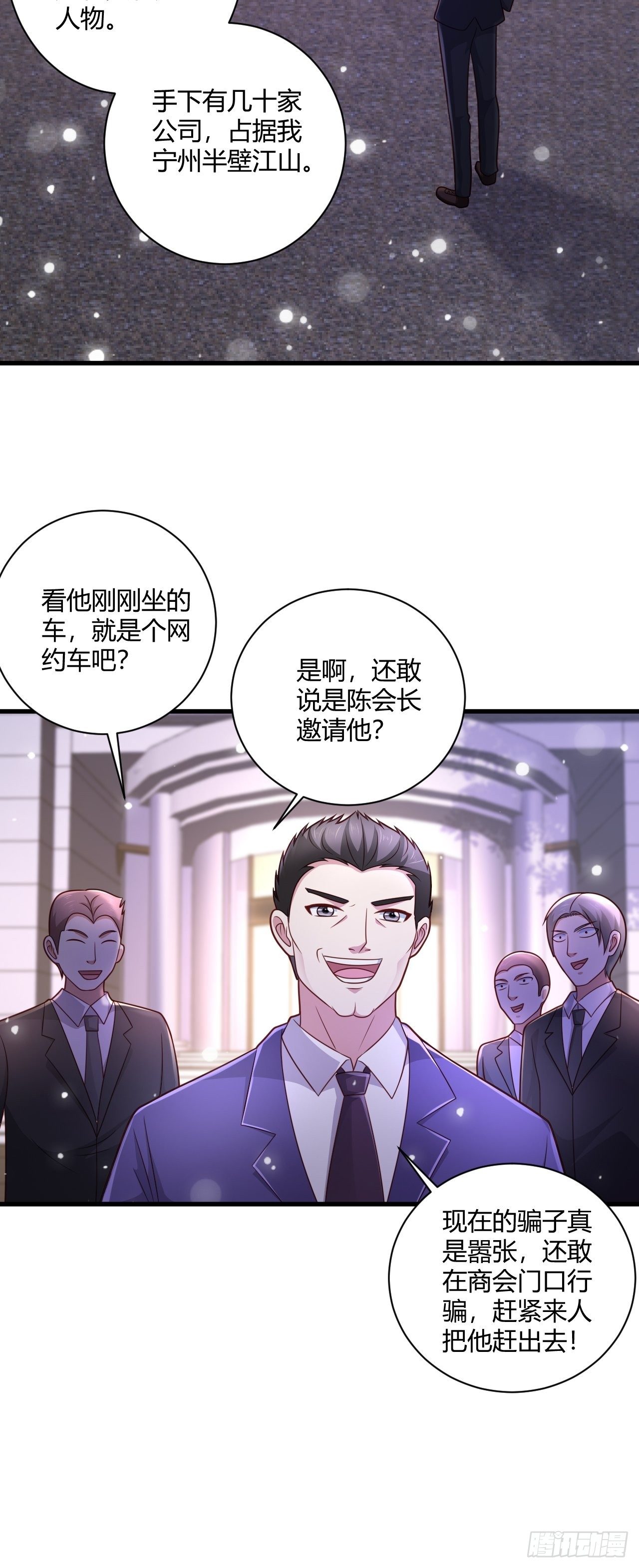 21 宁州商会-第23话