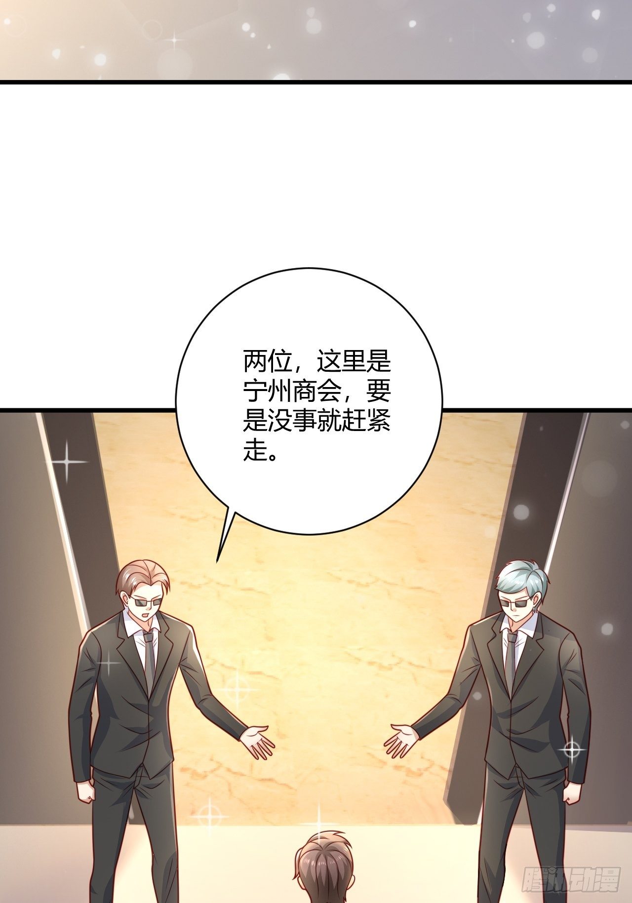 21 宁州商会-第23话