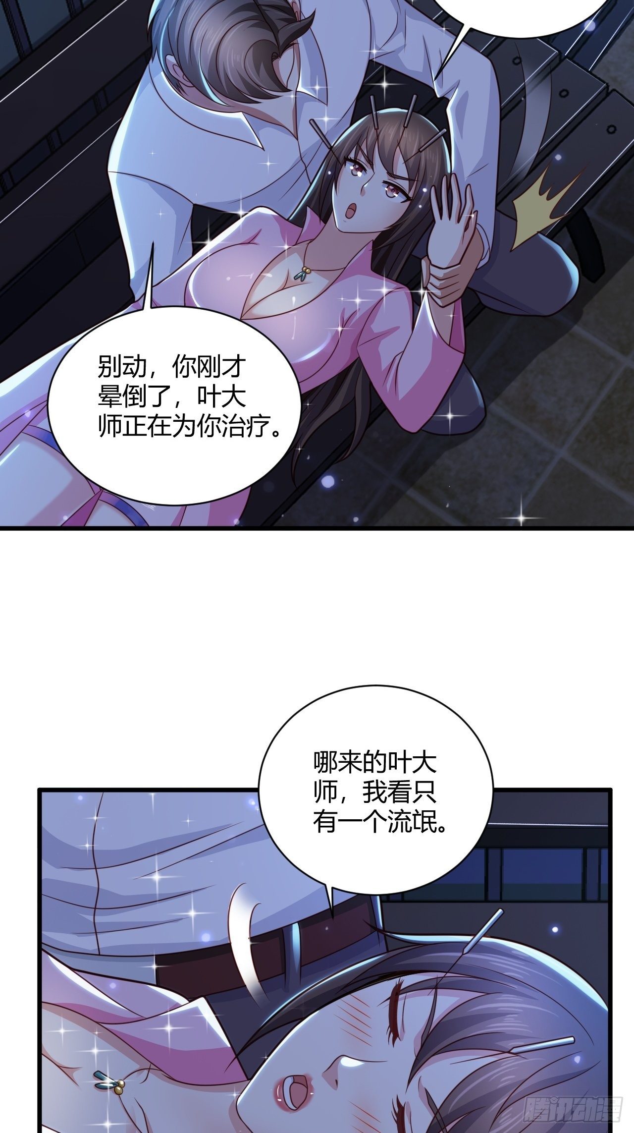 25 招标大会-第27话