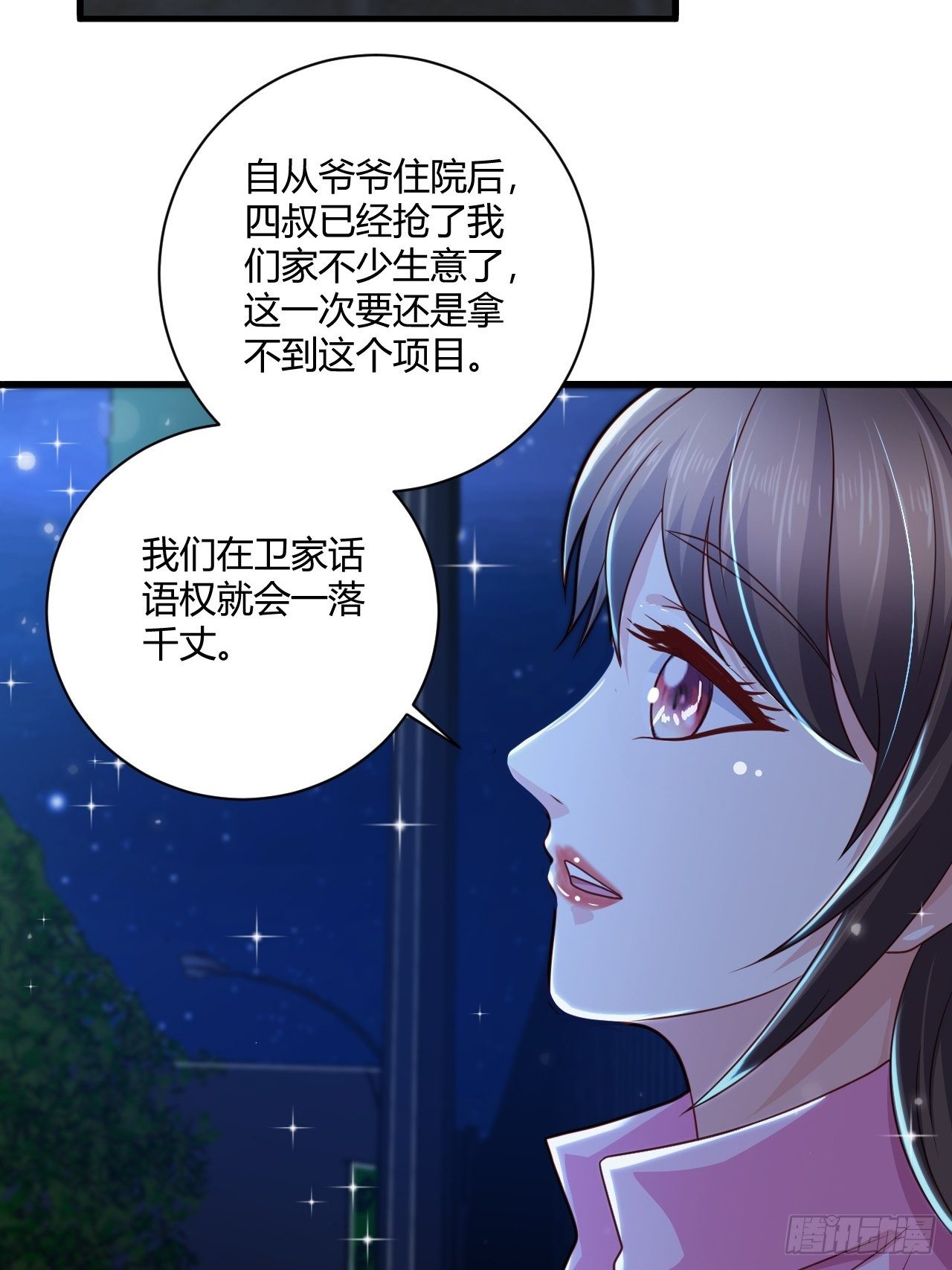 25 招标大会-第27话