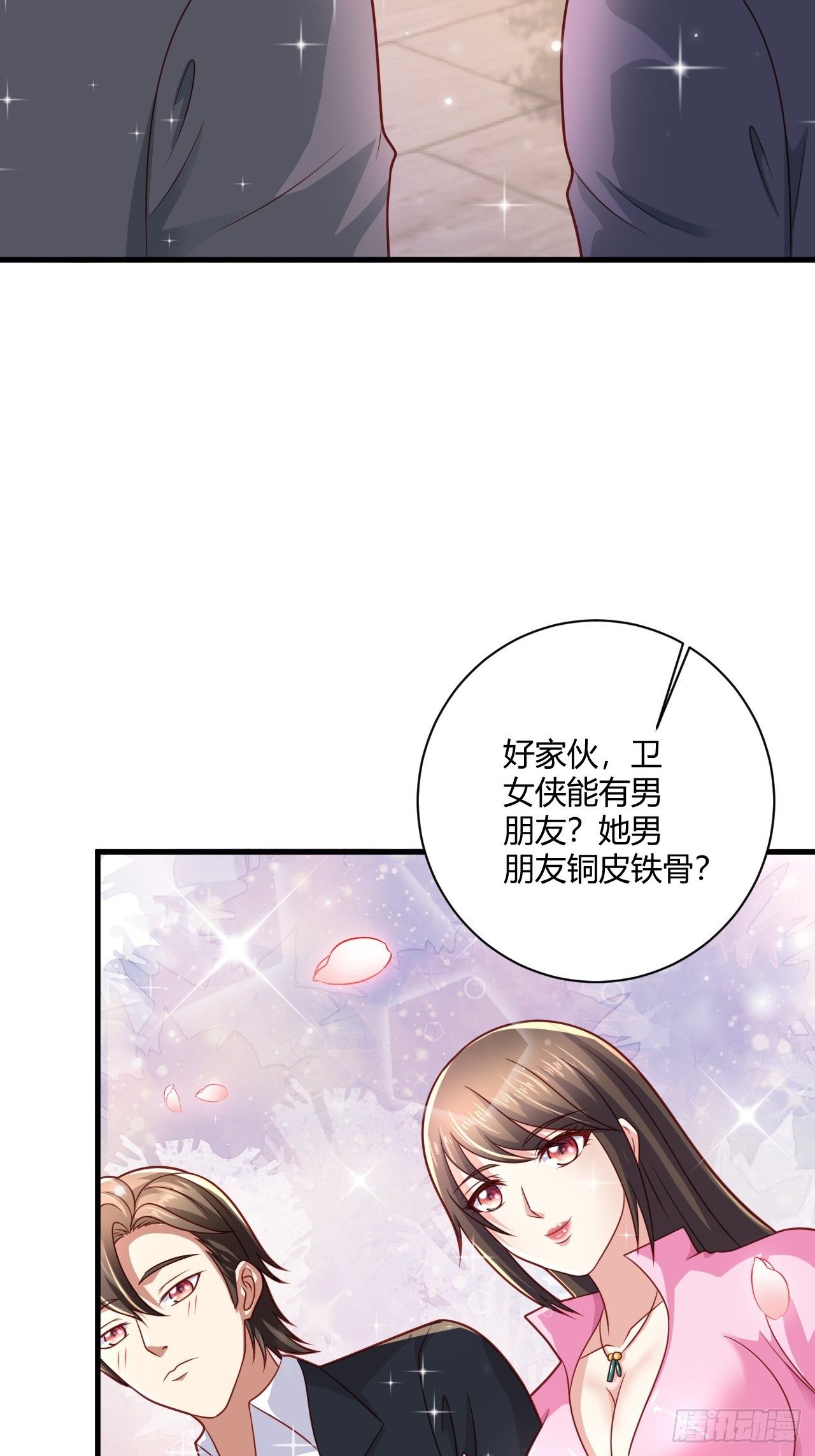25 招标大会-第27话