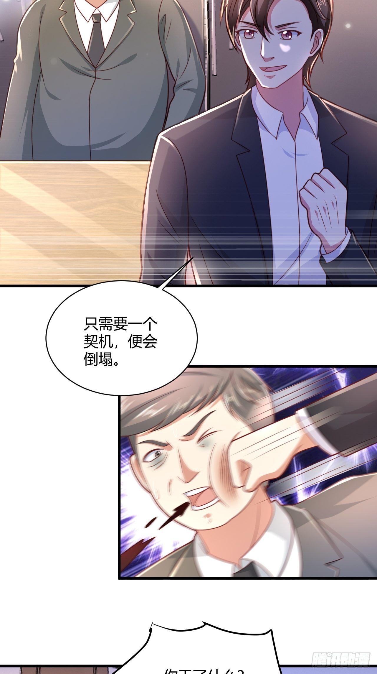 27 算个卦-第29话