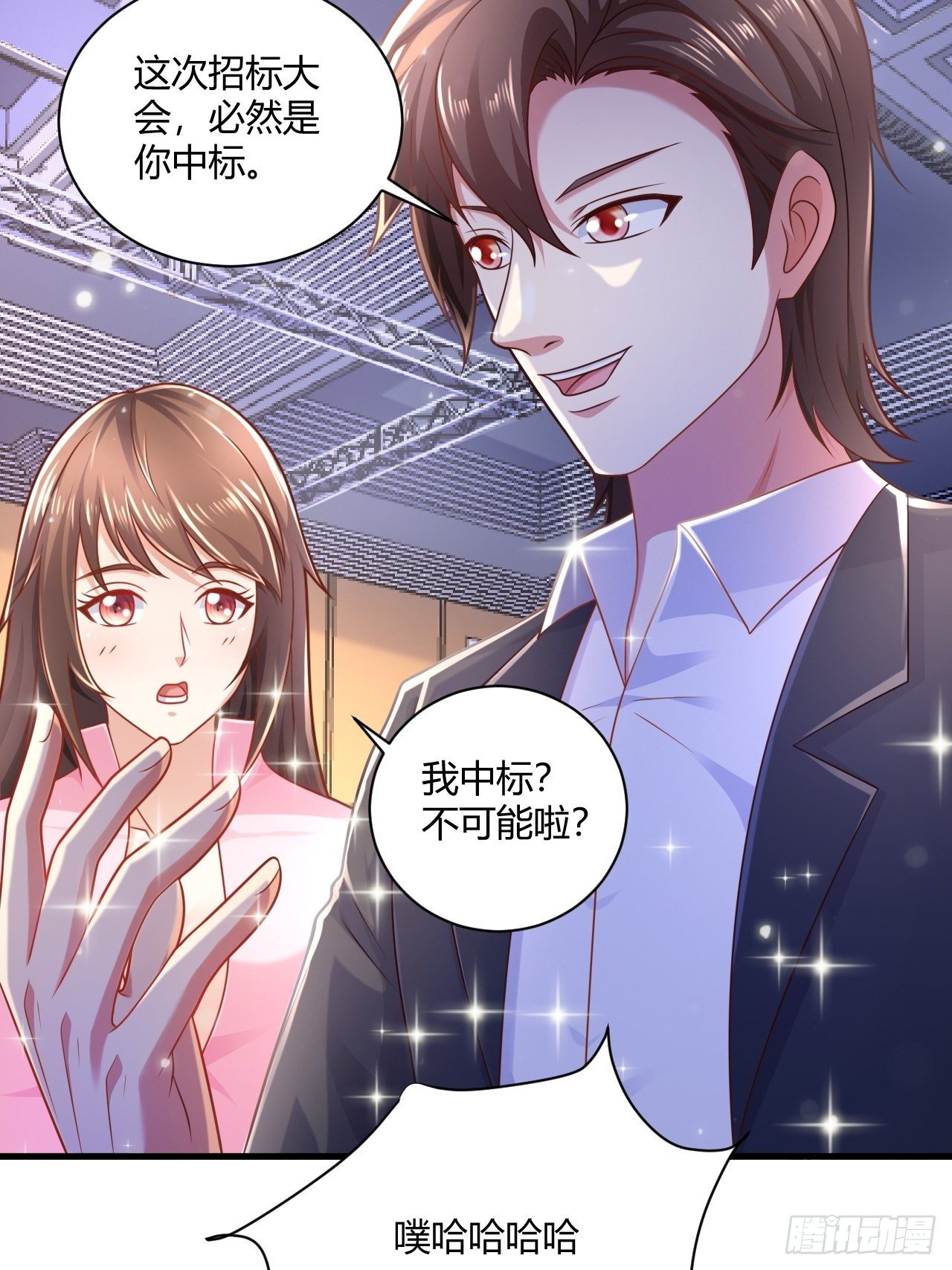 27 算个卦-第29话