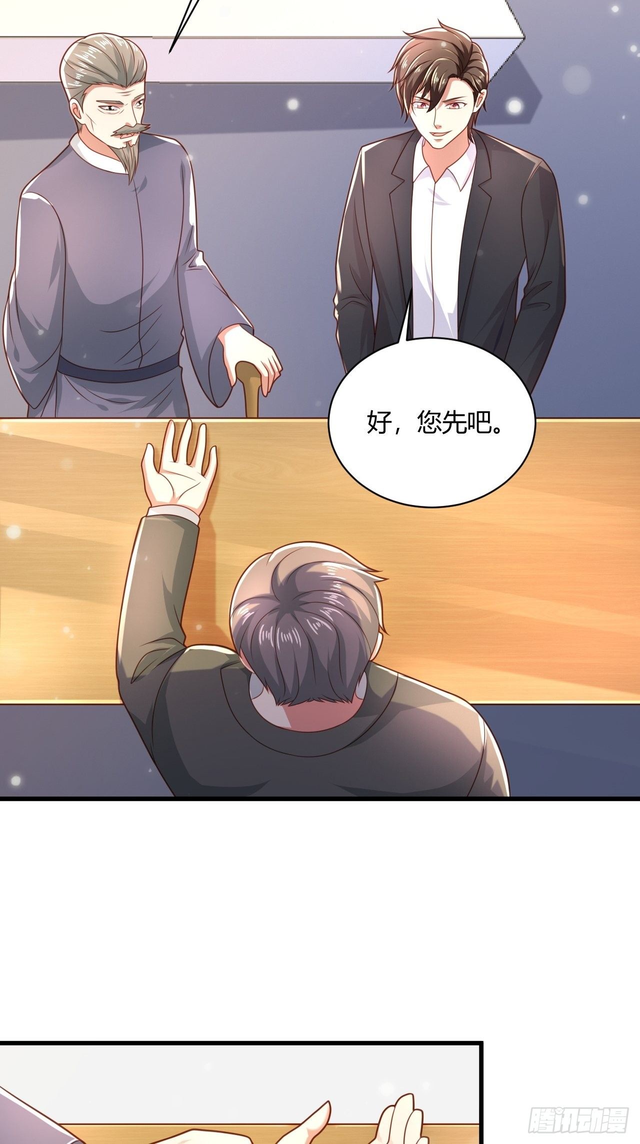 27 算个卦-第29话