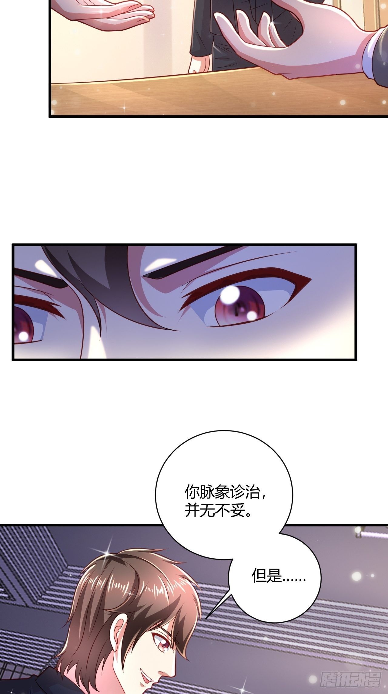 27 算个卦-第29话