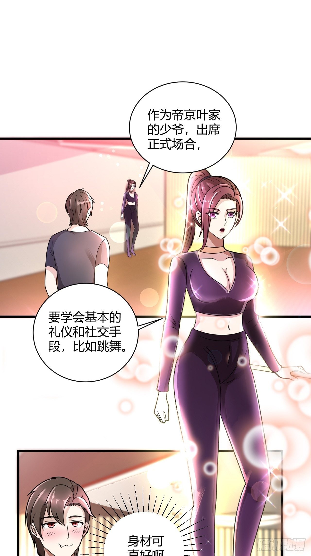 29 与美女共舞-第31话