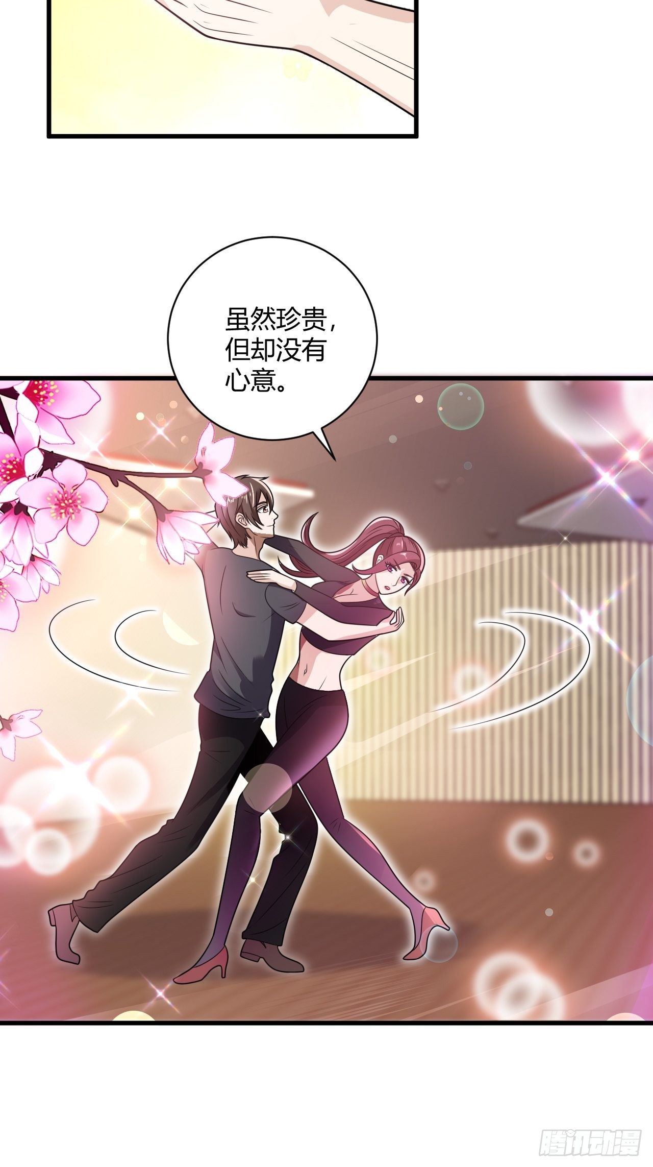29 与美女共舞-第31话