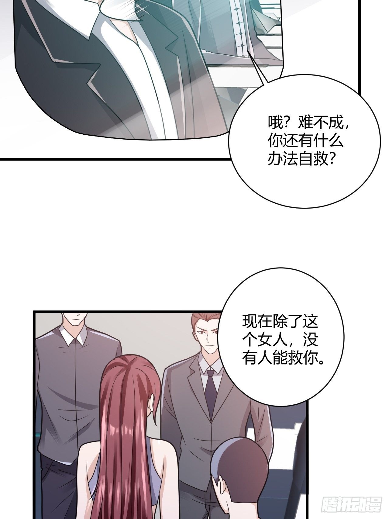 29 与美女共舞-第31话