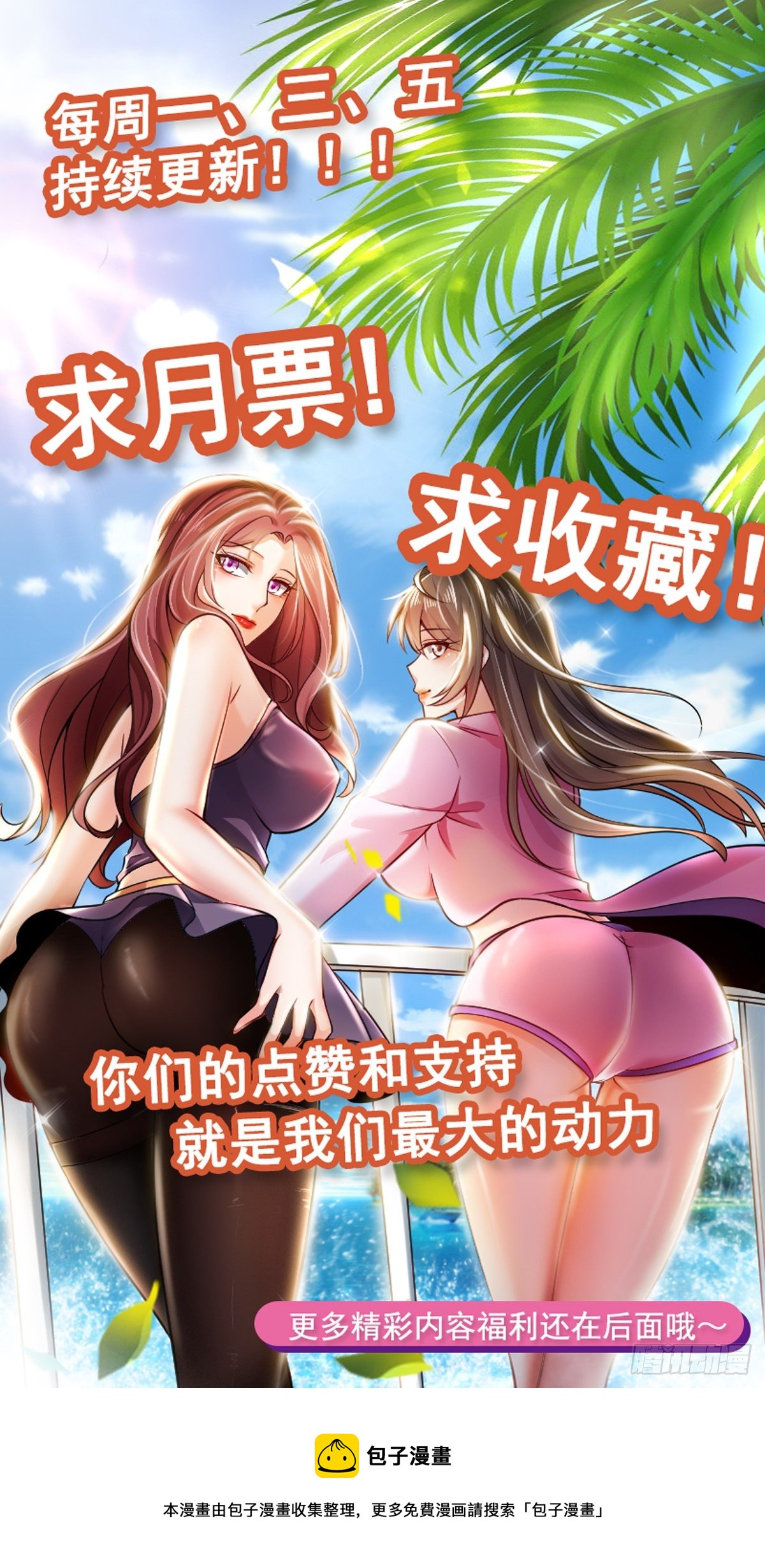 29 与美女共舞-第31话