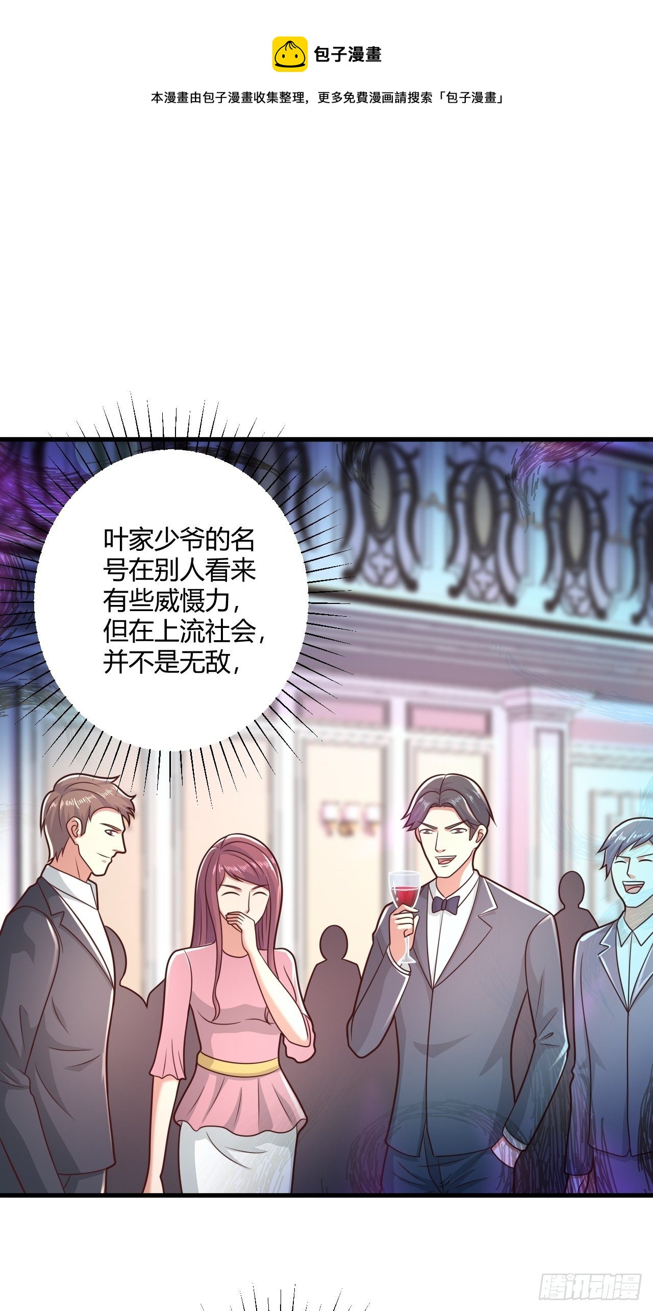 31 参加秦娇生日会-第33话