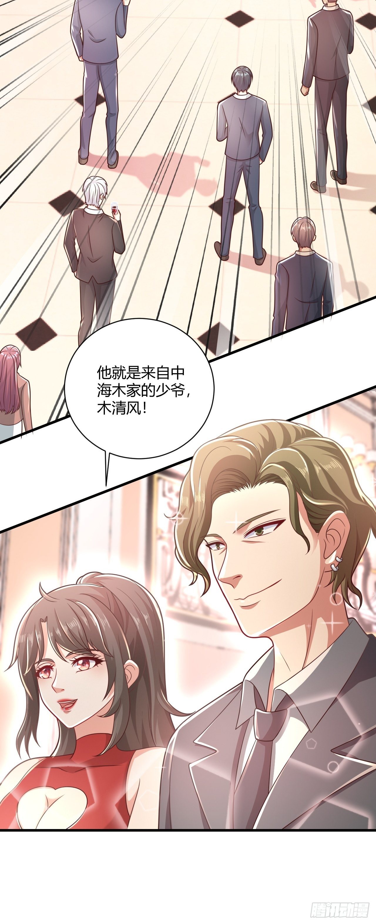 31 参加秦娇生日会-第33话