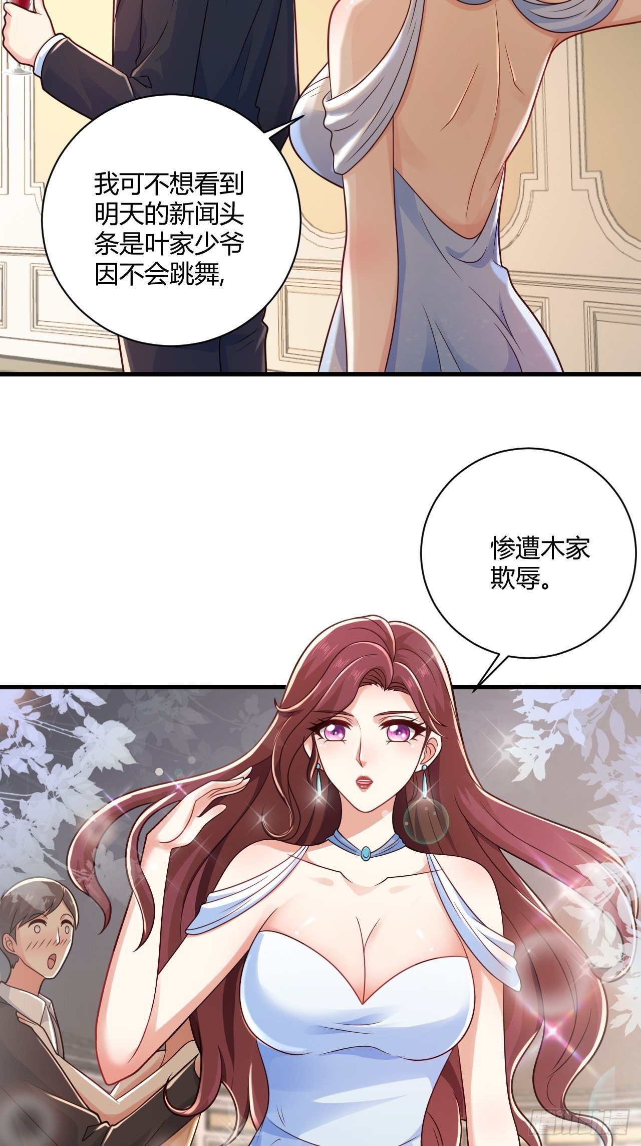 31 参加秦娇生日会-第33话