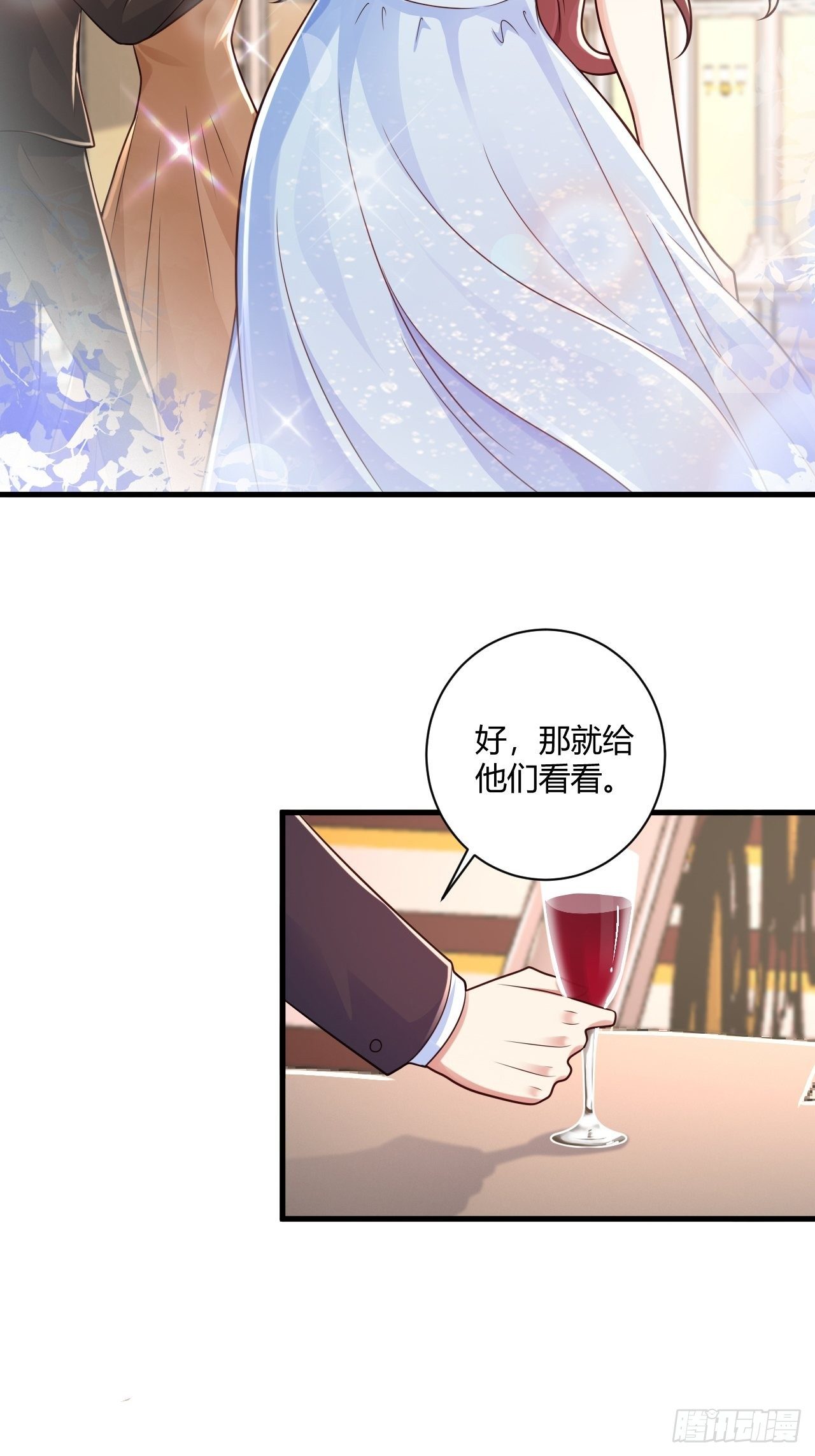 31 参加秦娇生日会-第33话