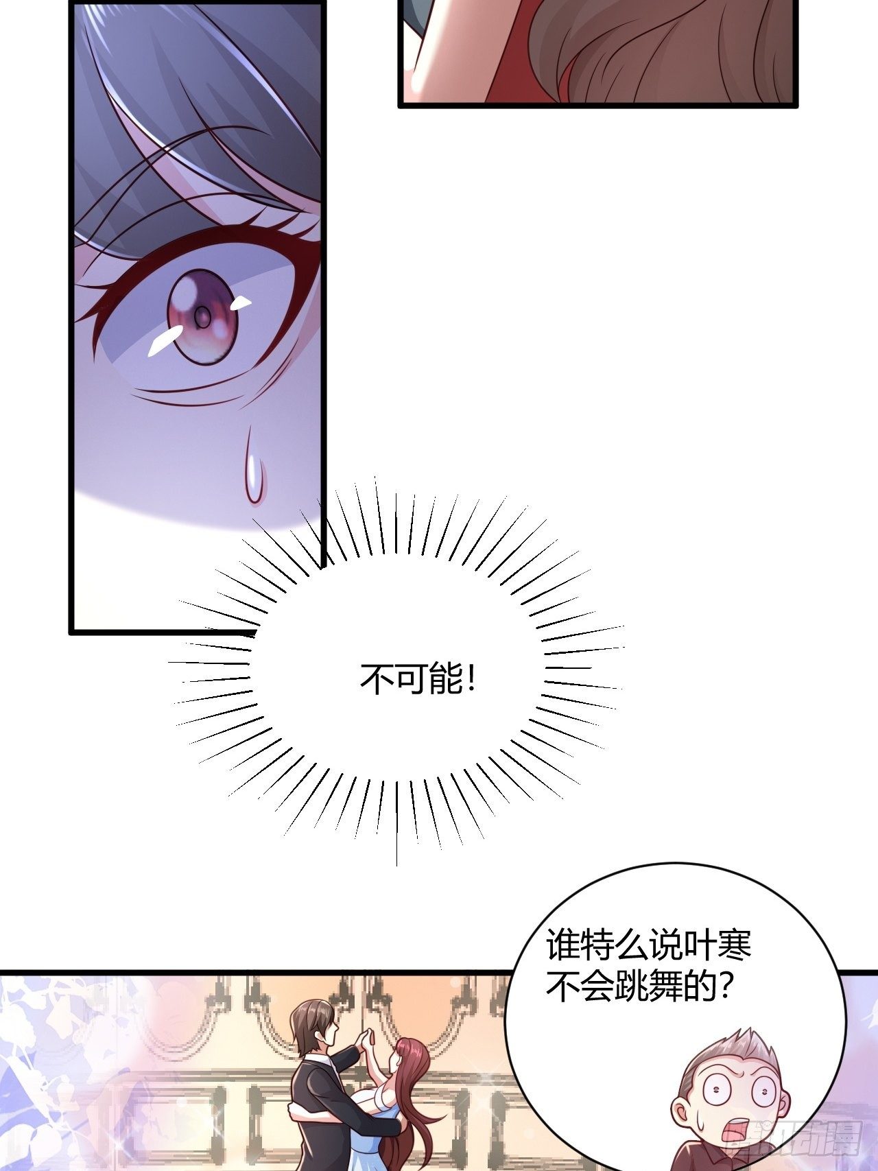 31 参加秦娇生日会-第33话
