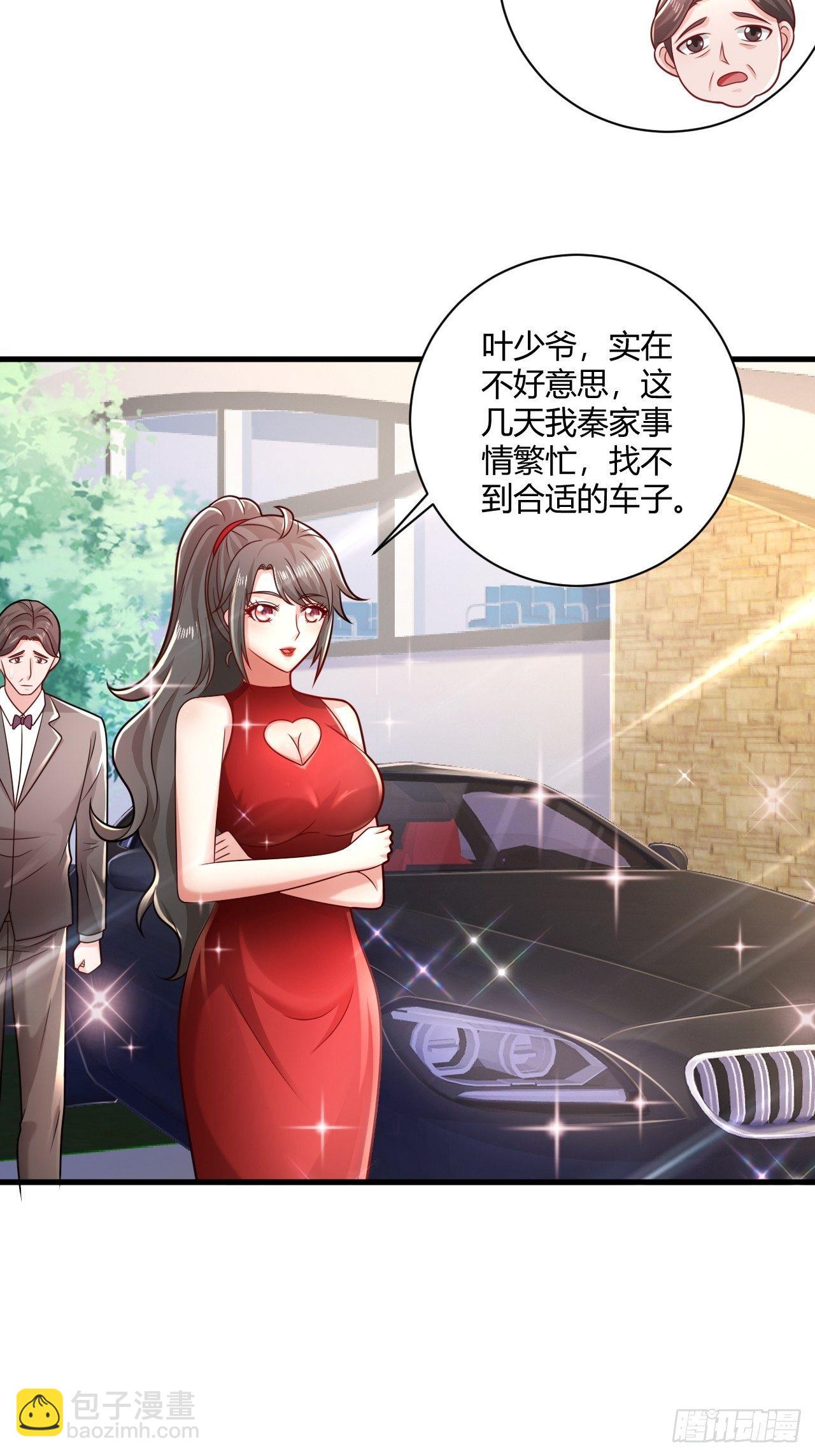31 参加秦娇生日会-第33话
