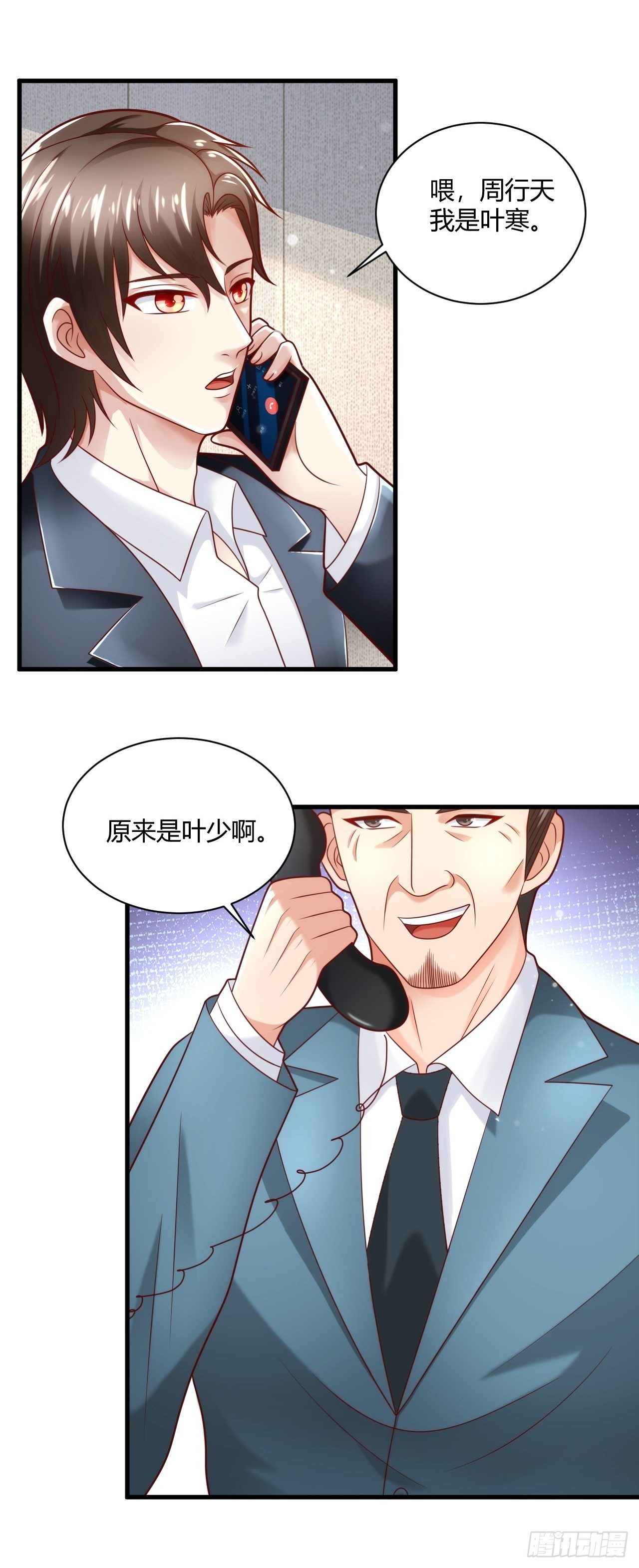 33 制作神药-第35话