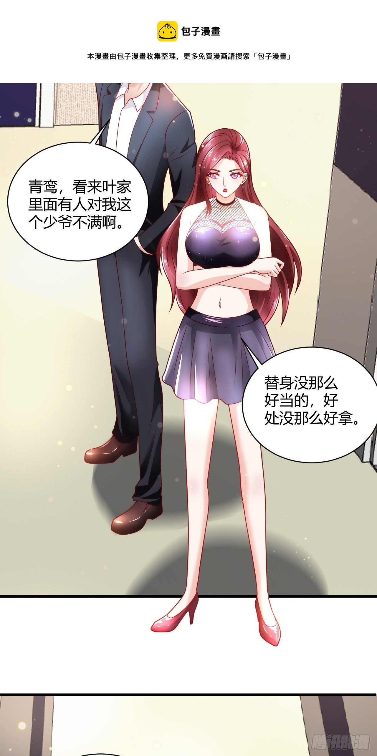 33 制作神药-第35话