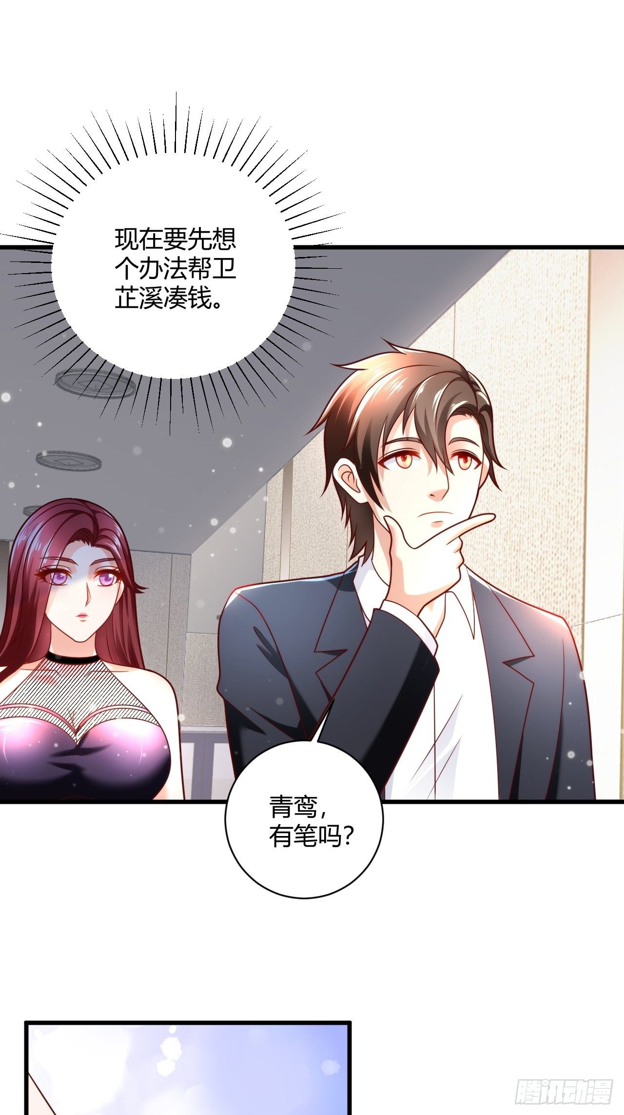 33 制作神药-第35话