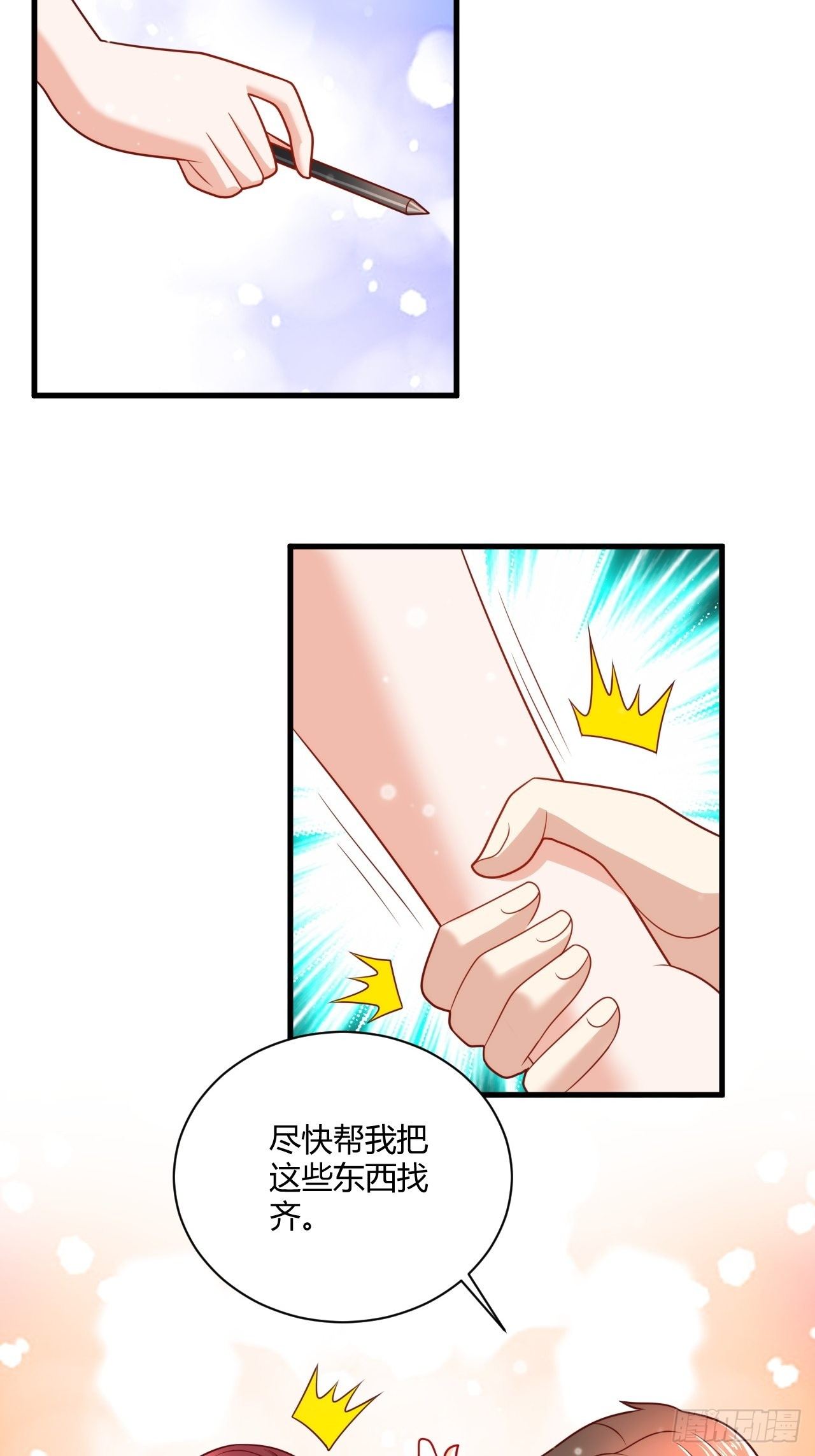 33 制作神药-第35话
