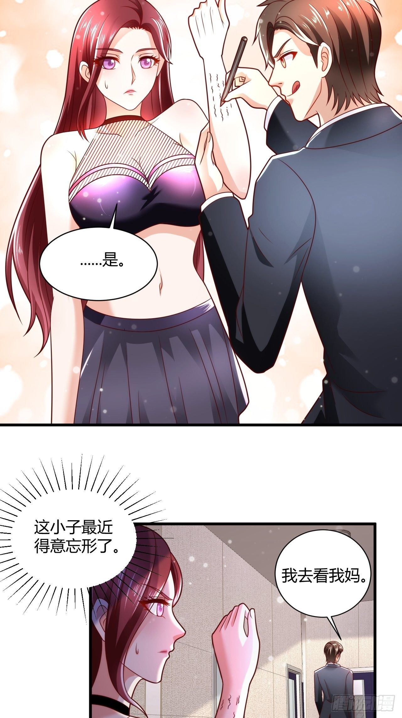 33 制作神药-第35话