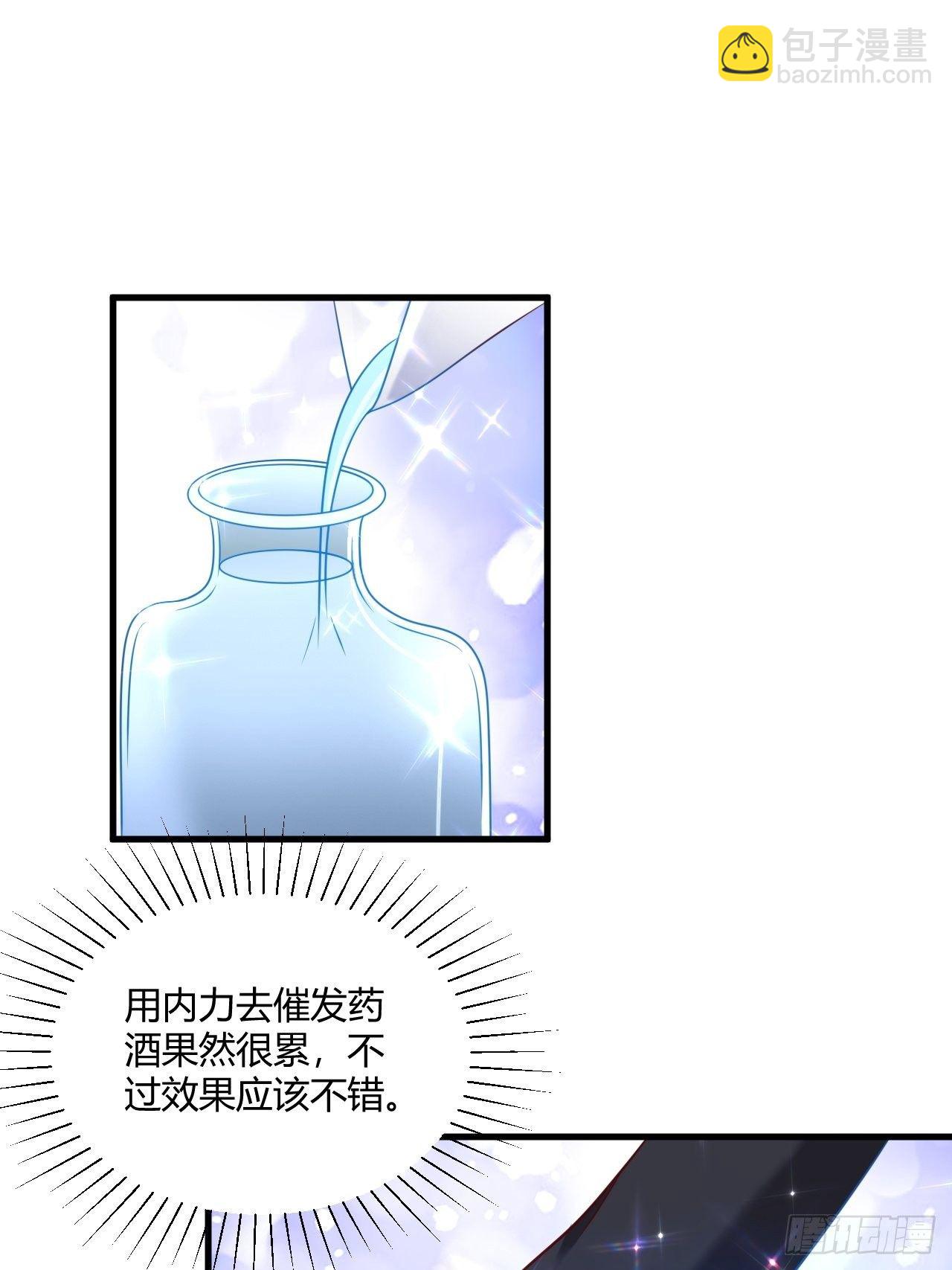 33 制作神药-第35话