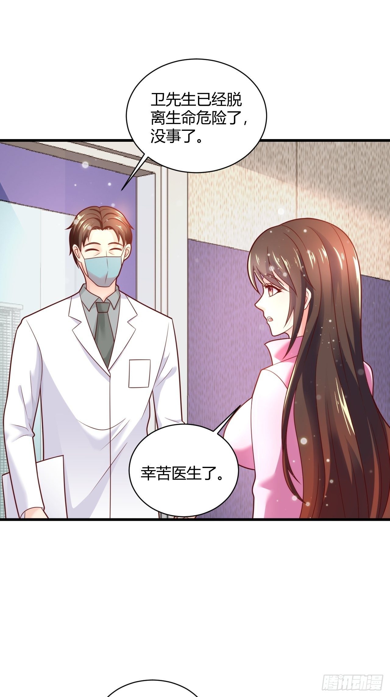 33 制作神药-第35话