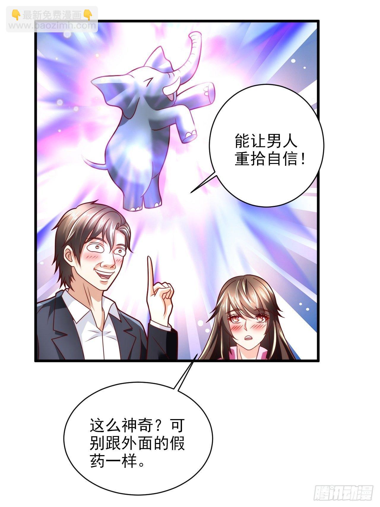 33 制作神药-第35话