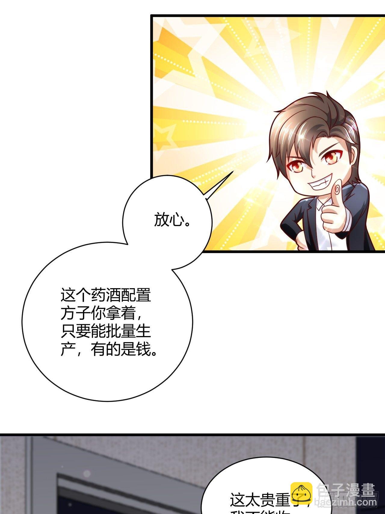 33 制作神药-第35话