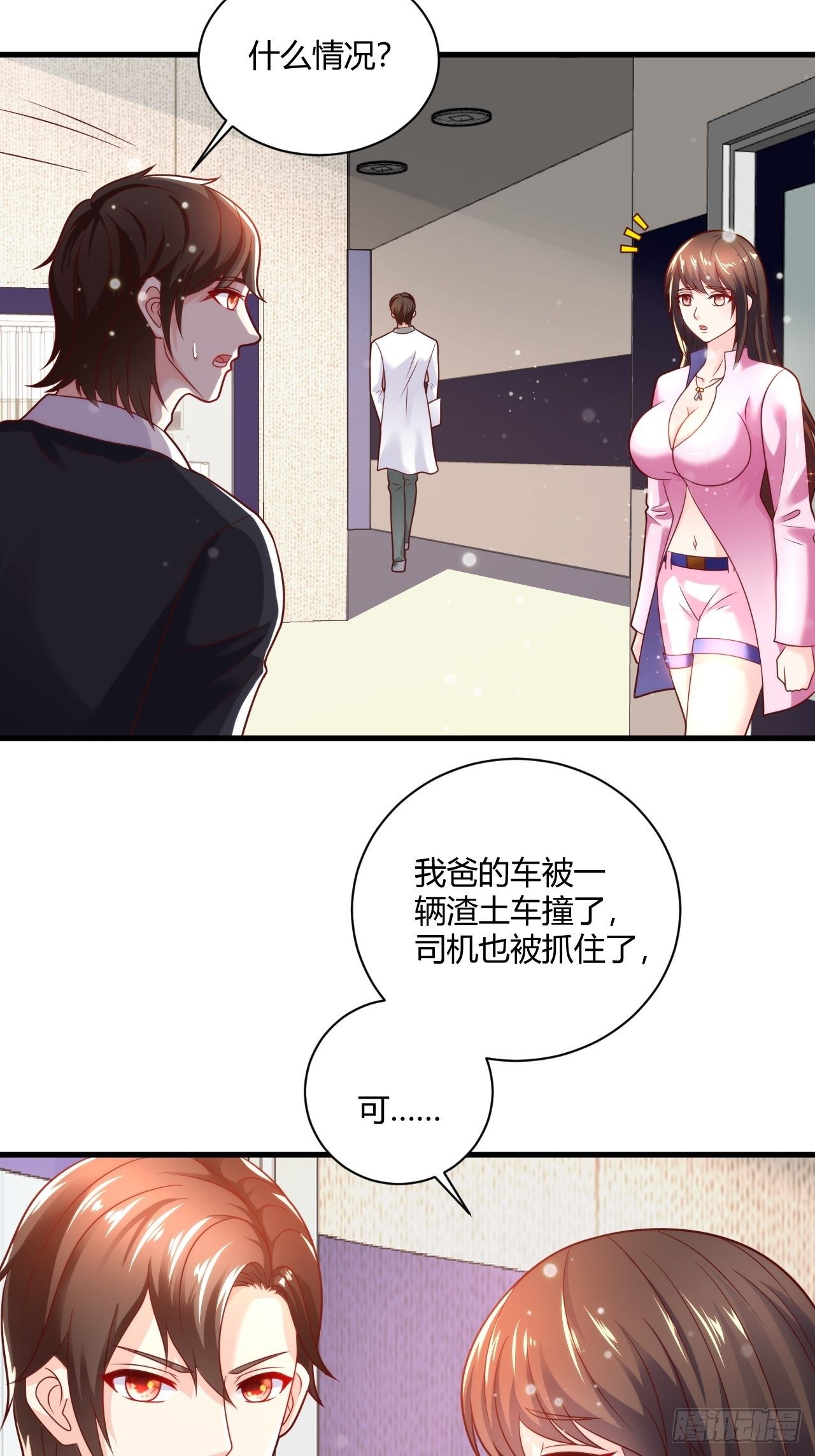 33 制作神药-第35话