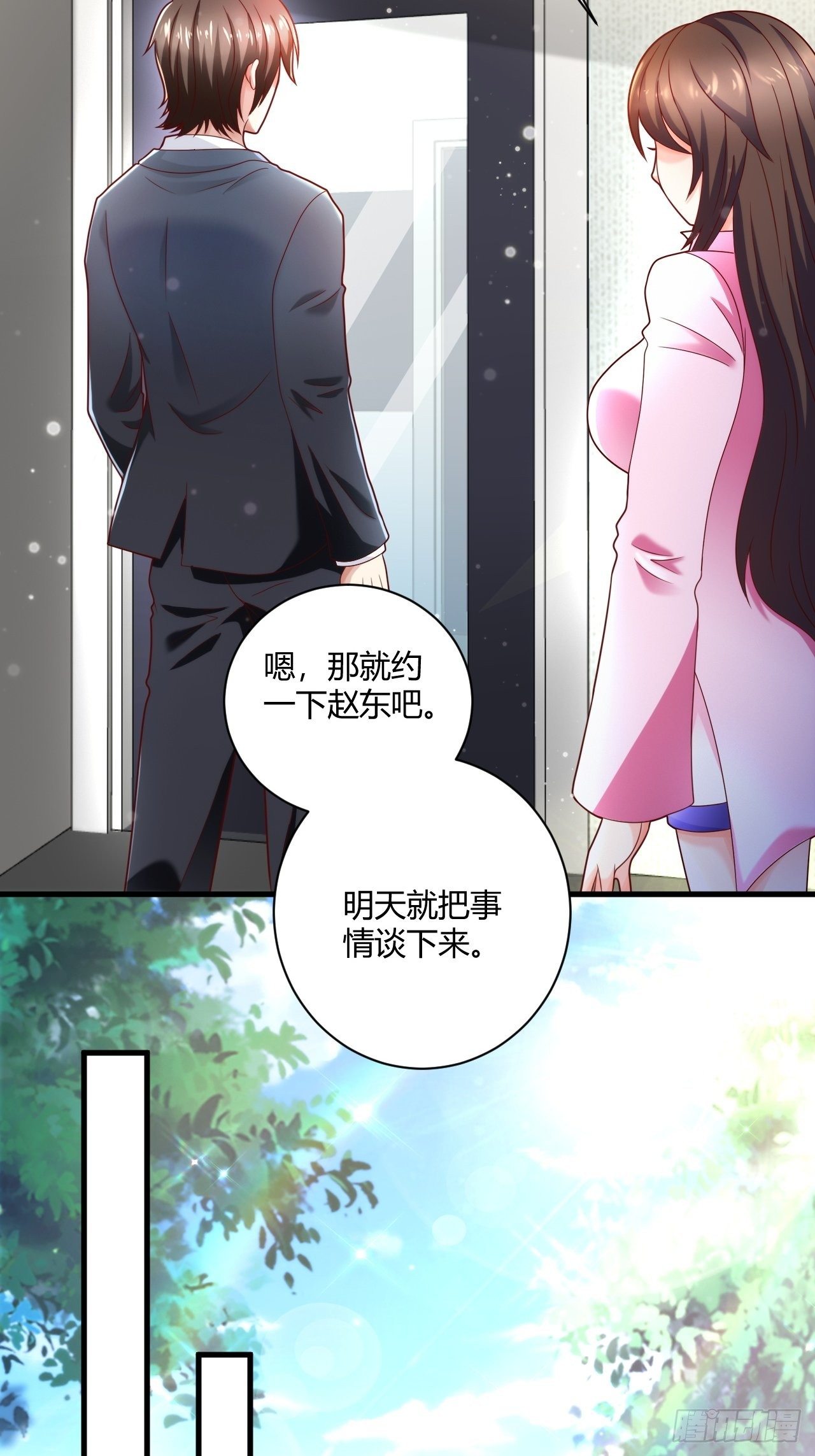 33 制作神药-第35话