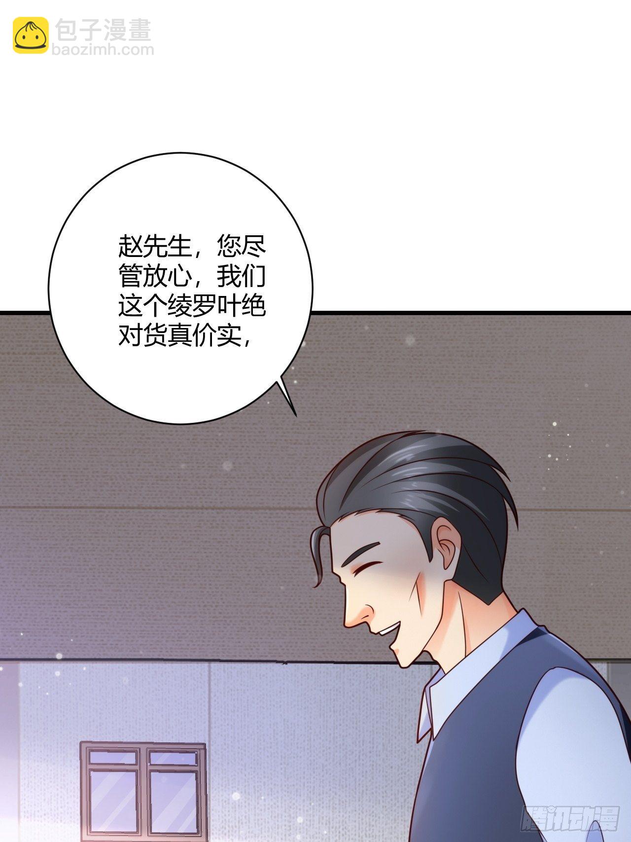33 制作神药-第35话