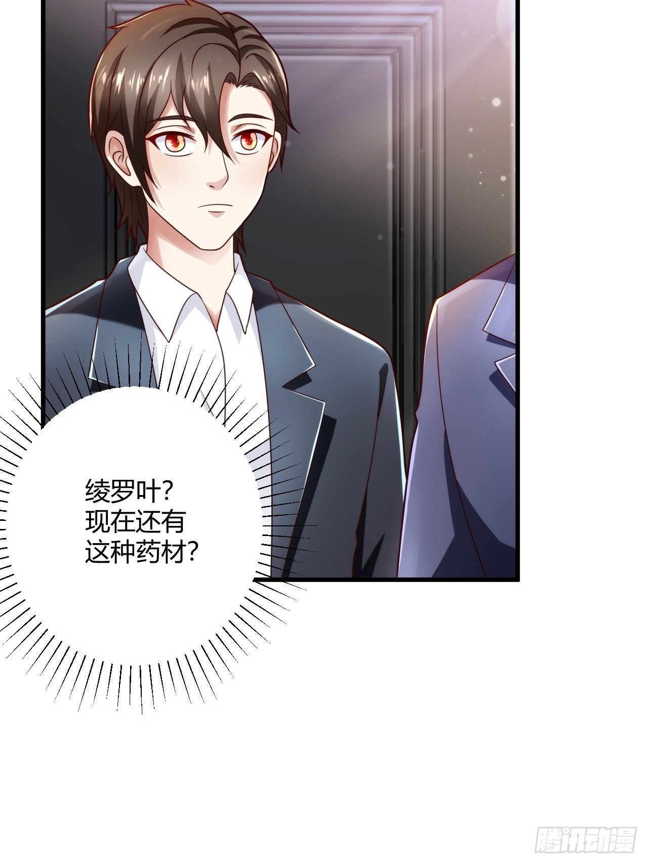 33 制作神药-第35话