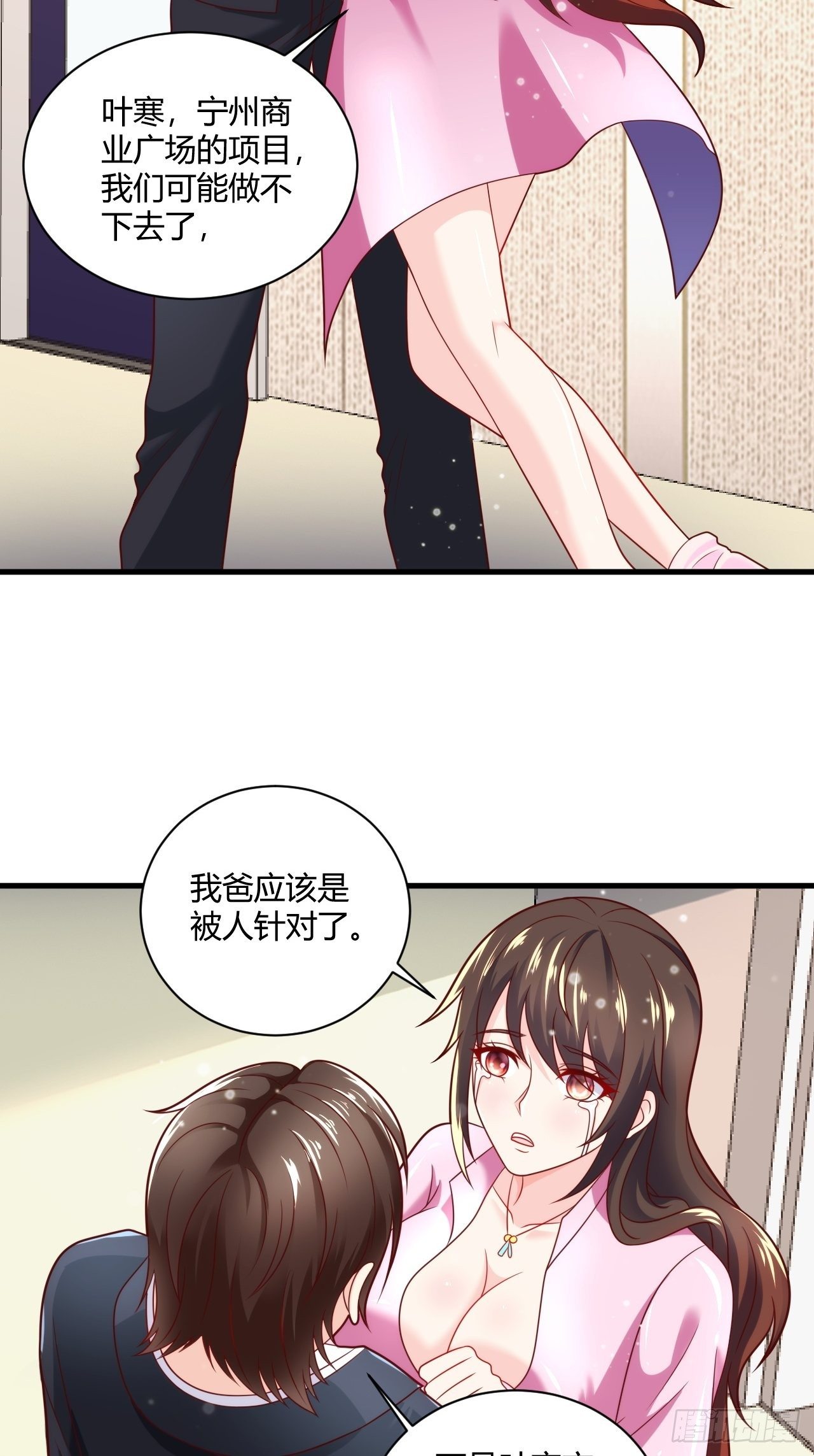 33 制作神药-第35话