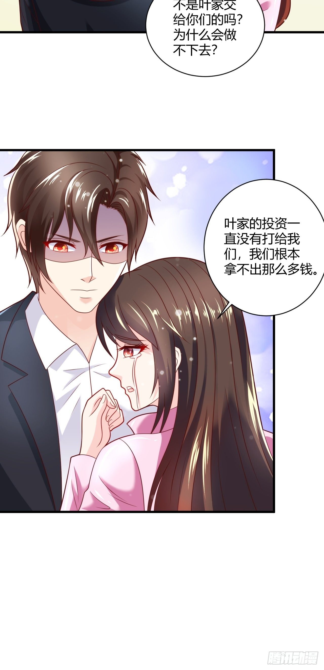 33 制作神药-第35话