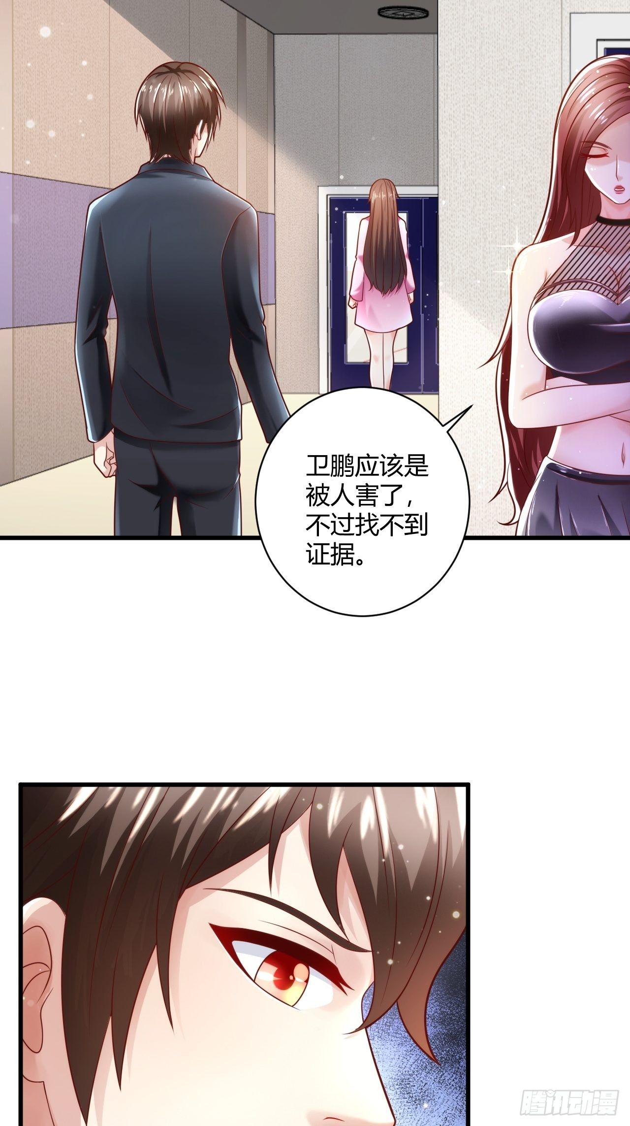 33 制作神药-第35话