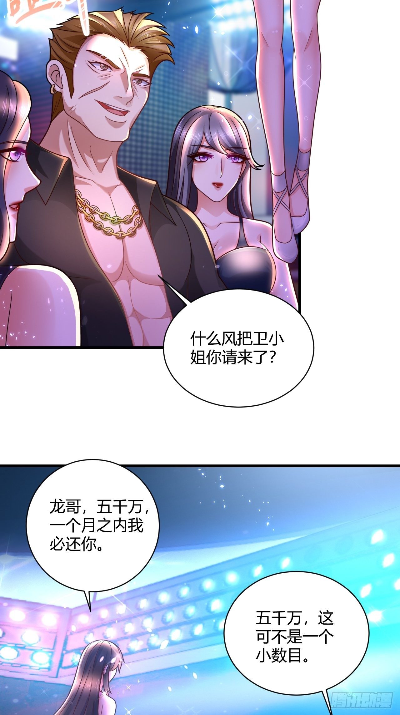 35 夜总会救芷溪-第37话