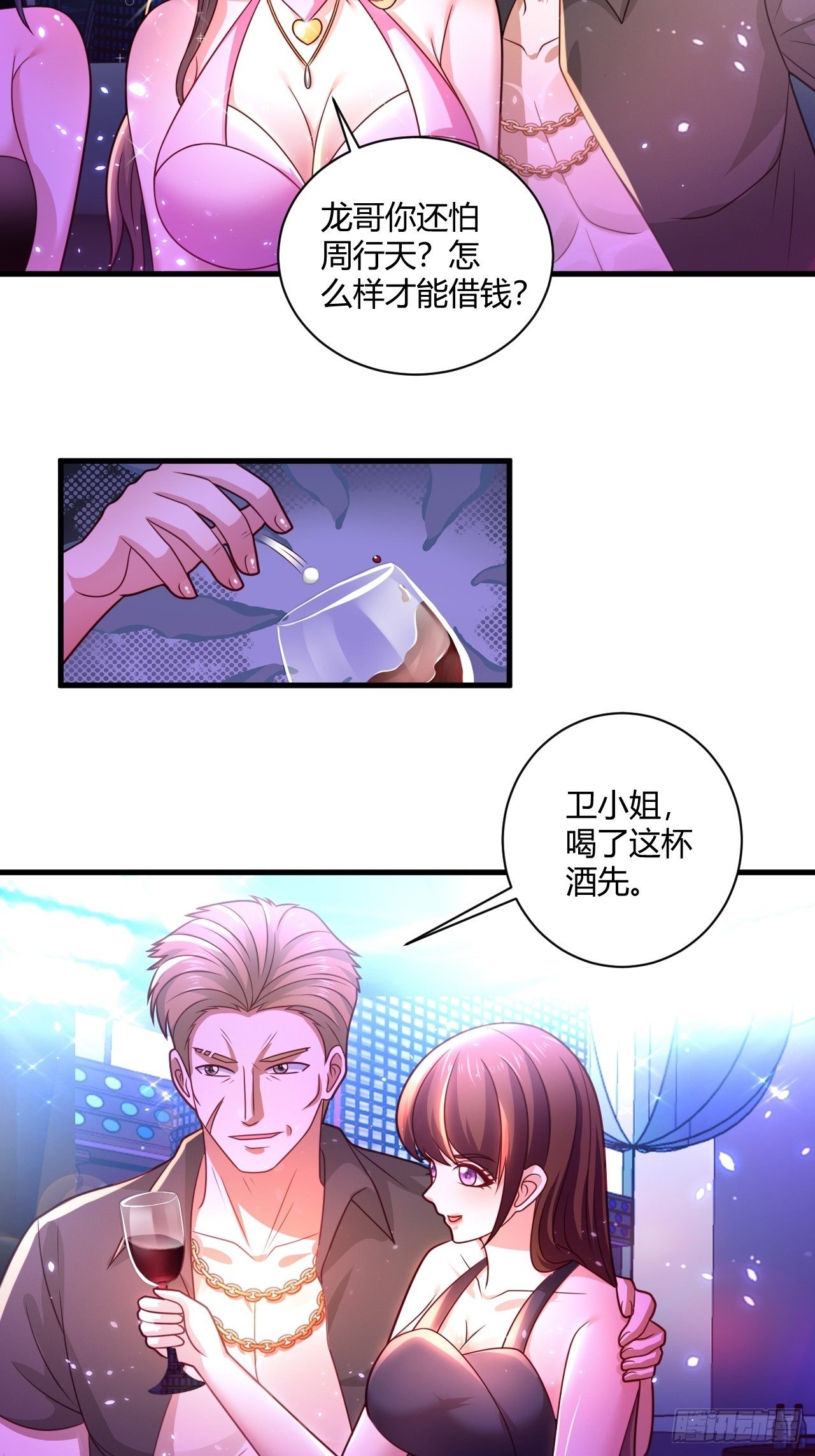 35 夜总会救芷溪-第37话