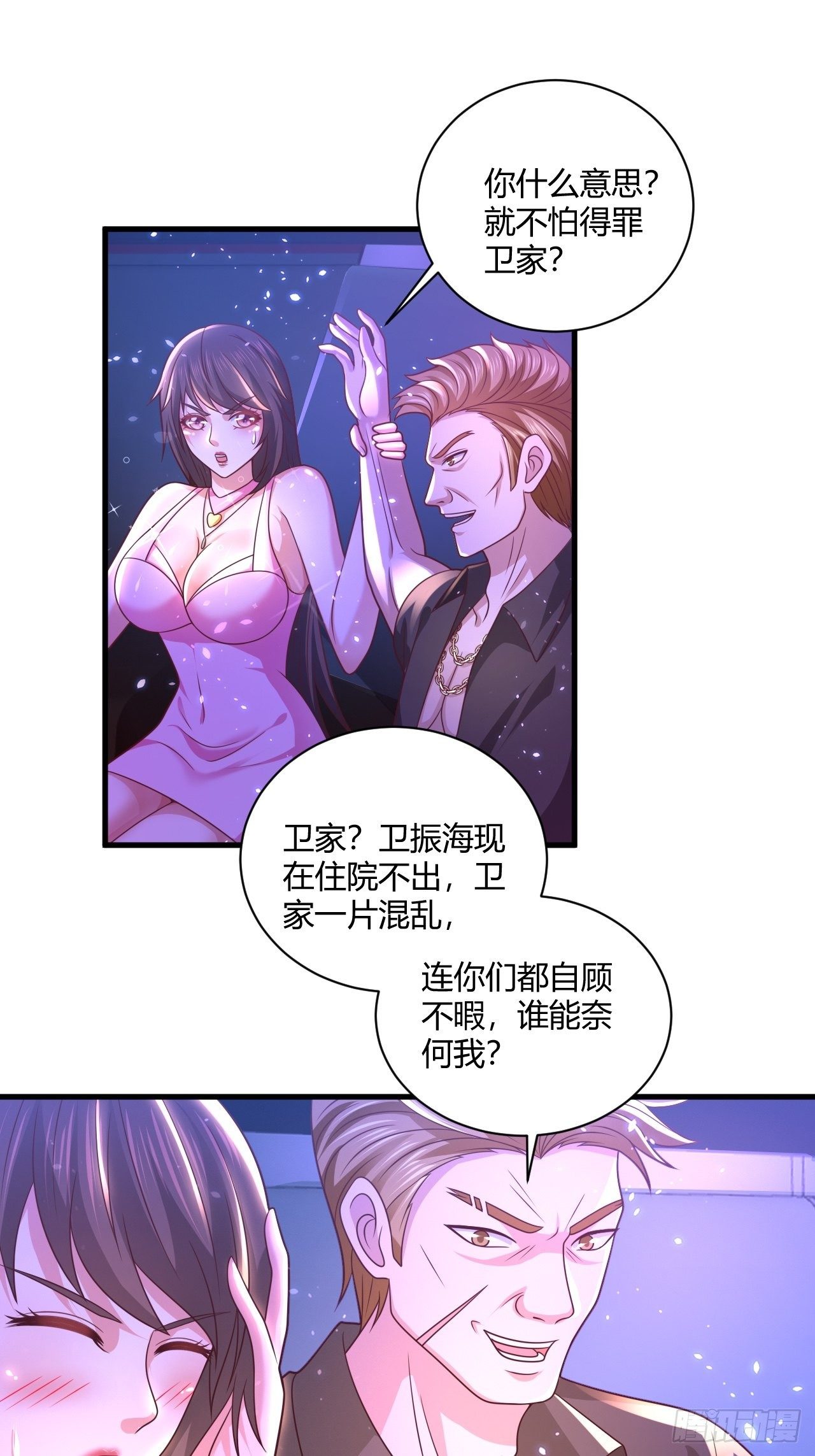 35 夜总会救芷溪-第37话